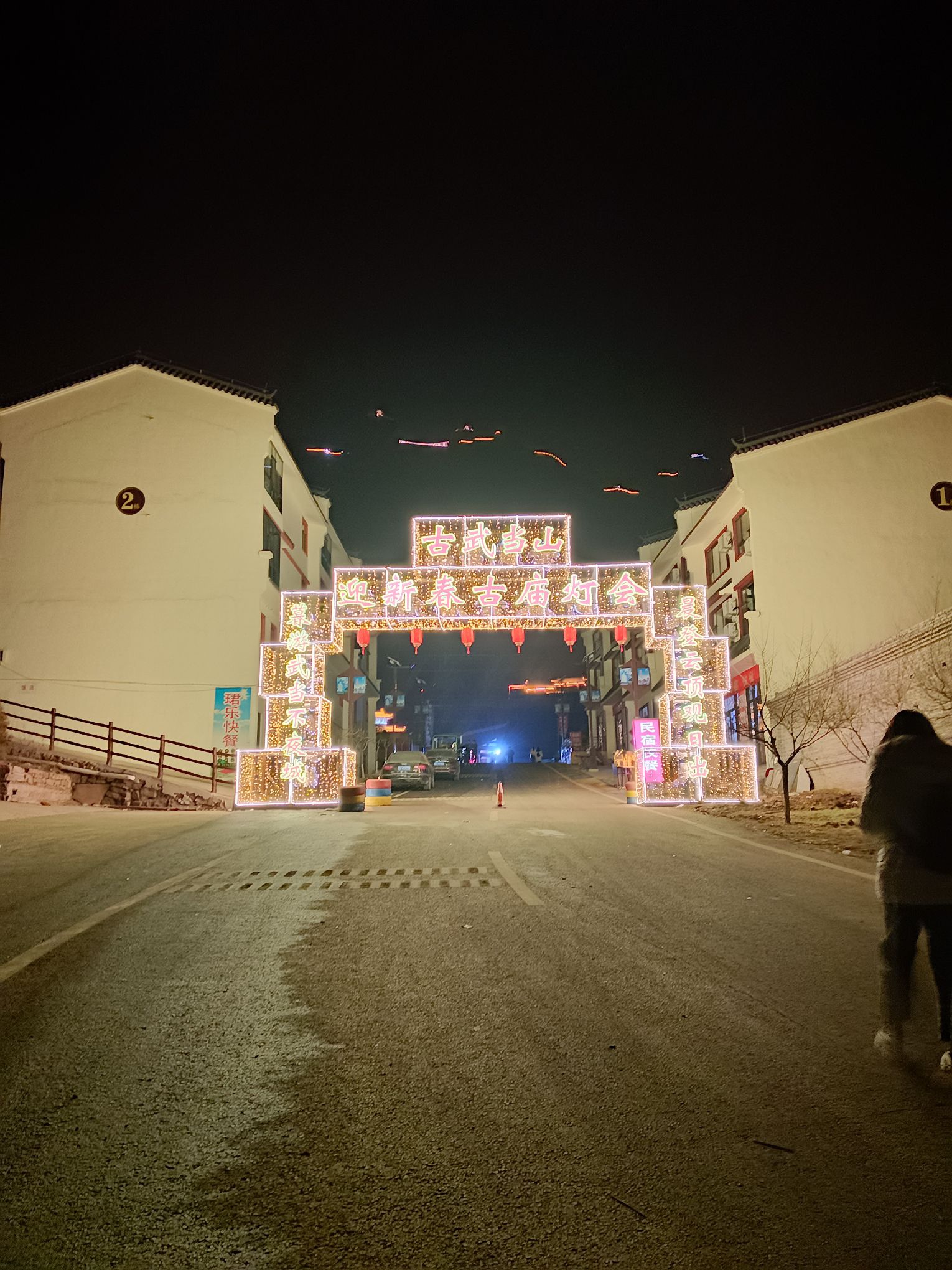 古武当山景区旅行图片 3