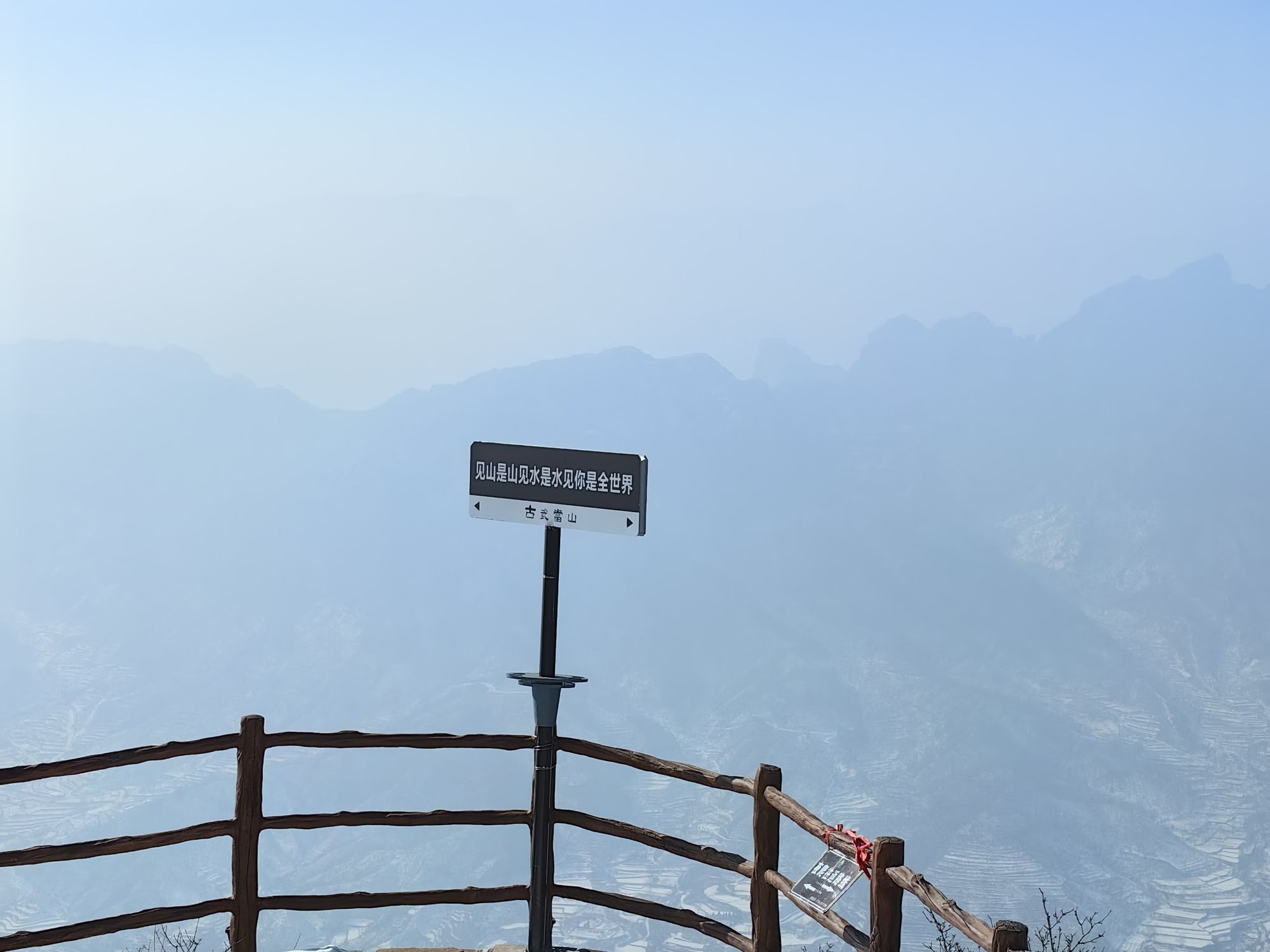 古武当山景区旅行图片 1