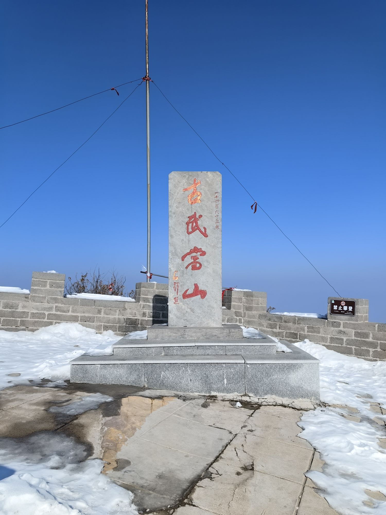 古武当山景区旅行图片 2