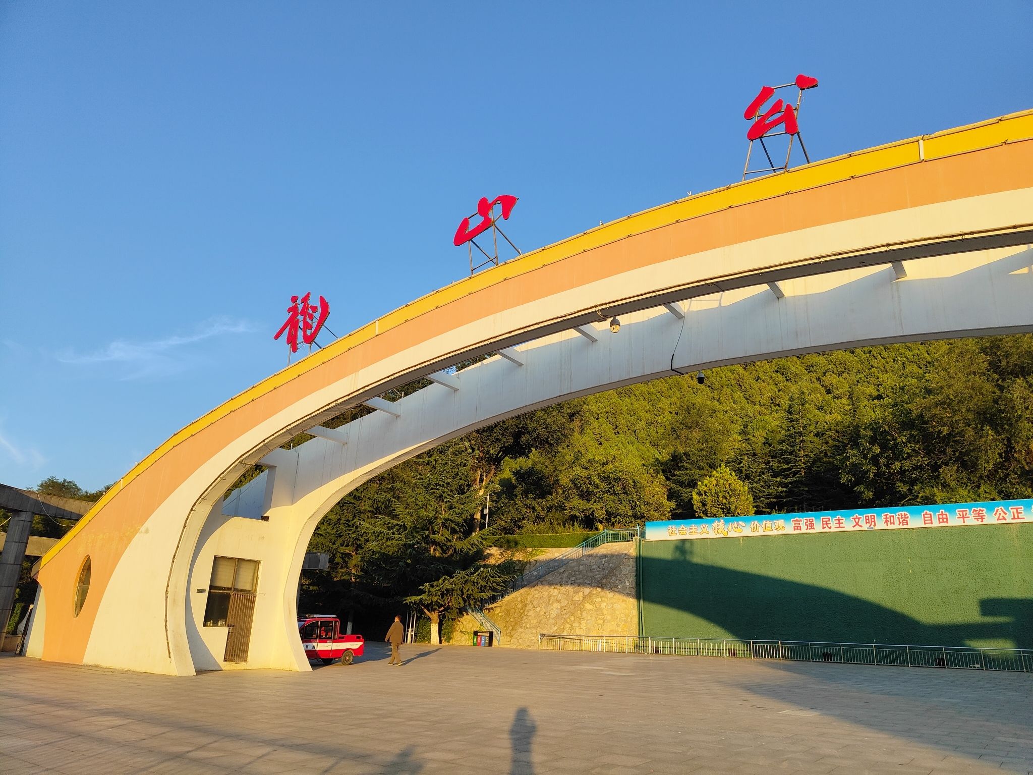 龙山公园旅行图片 2