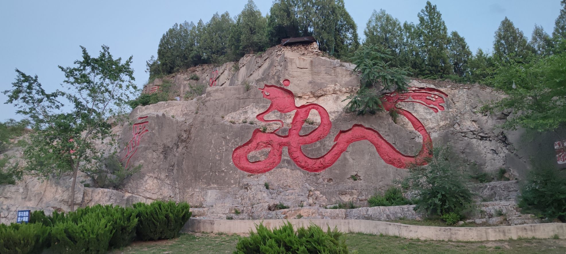 龙山公园旅行图片 3
