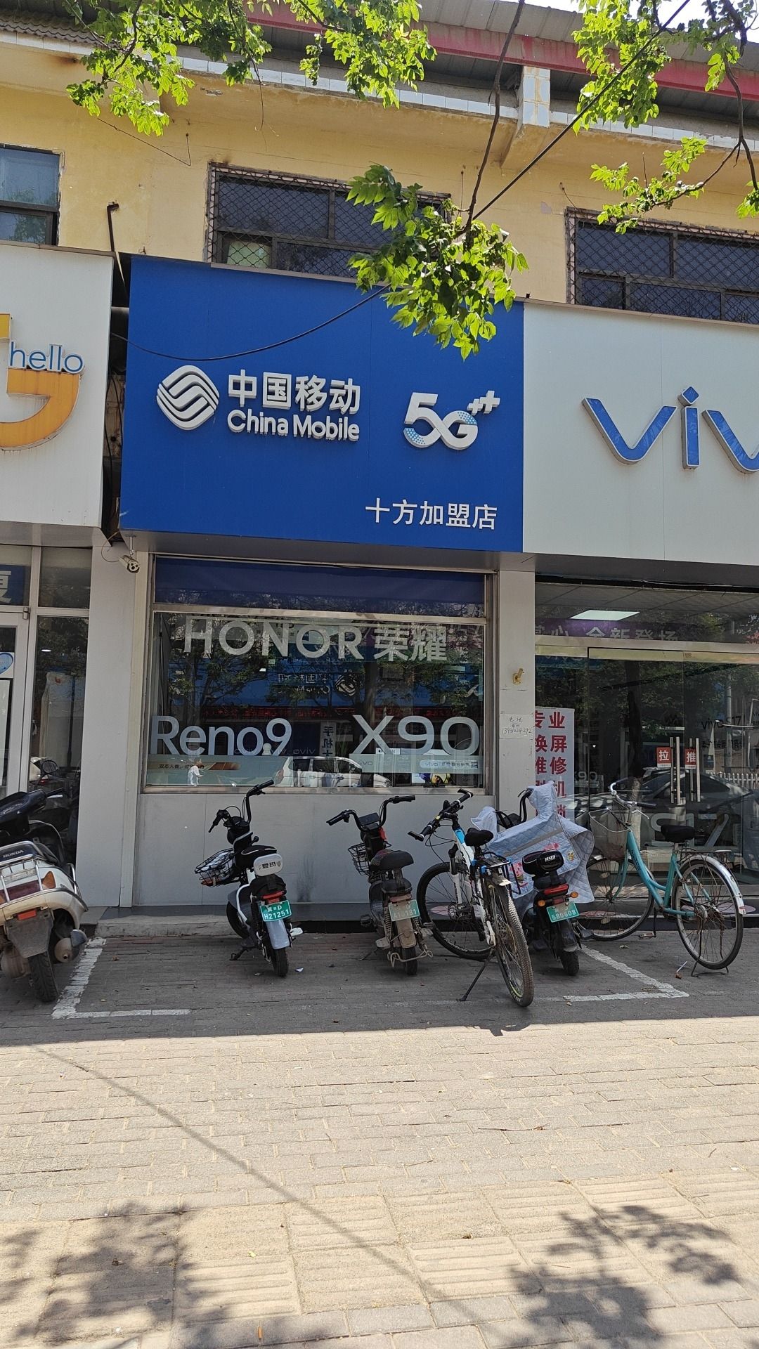 中国移动通信(博达通讯指定专营店)