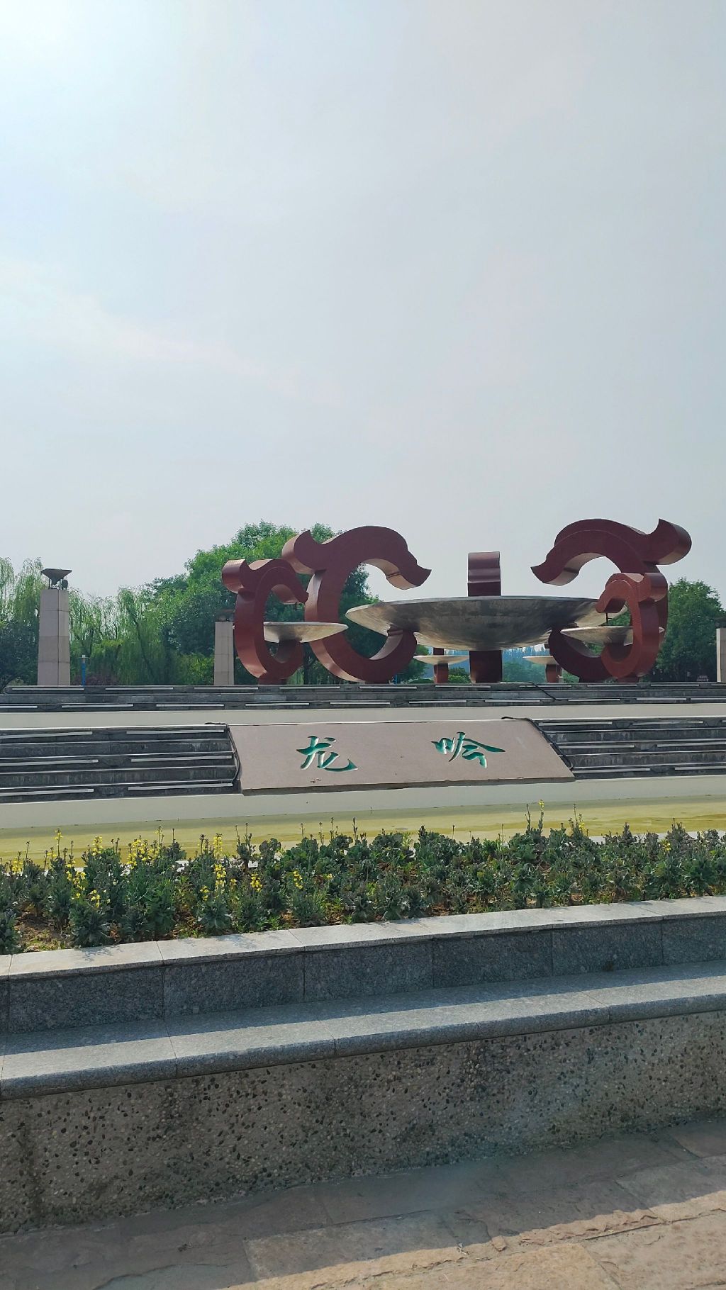 龙湖公园旅行图片 1