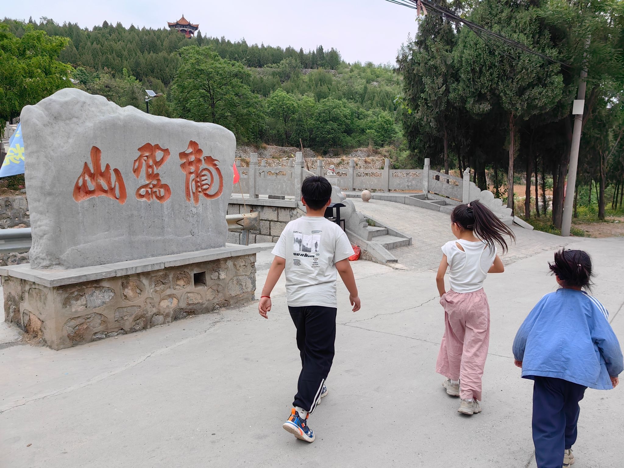 龙凤山风景区旅行图片 1