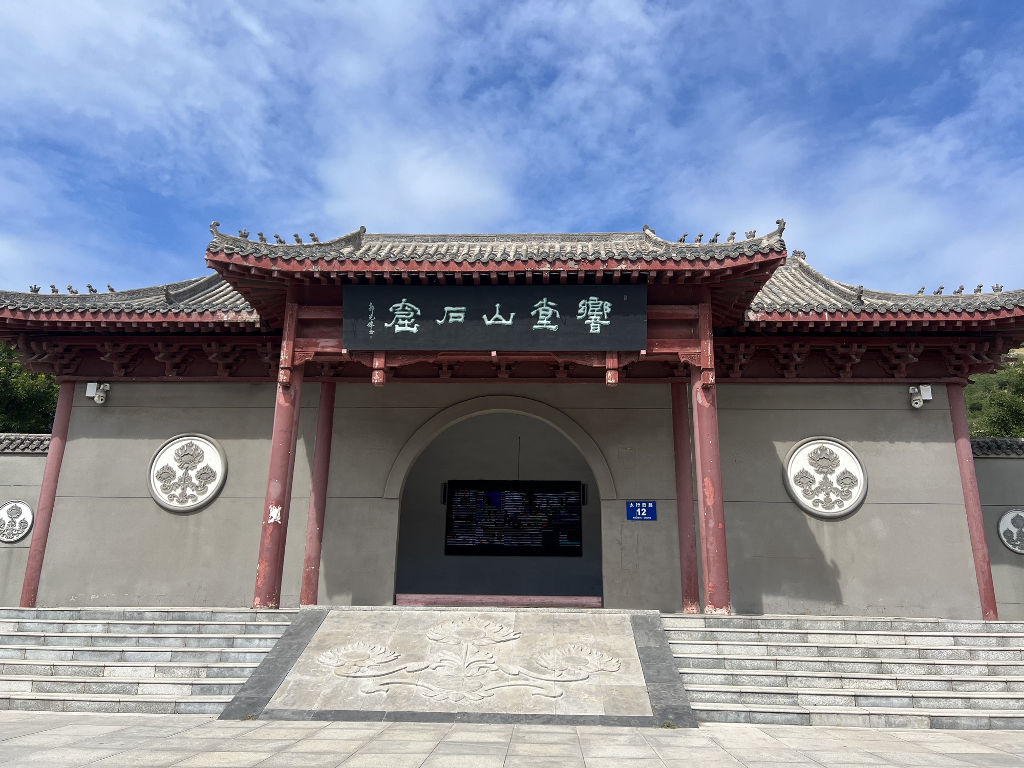 南响堂山石窟旅行图片 1