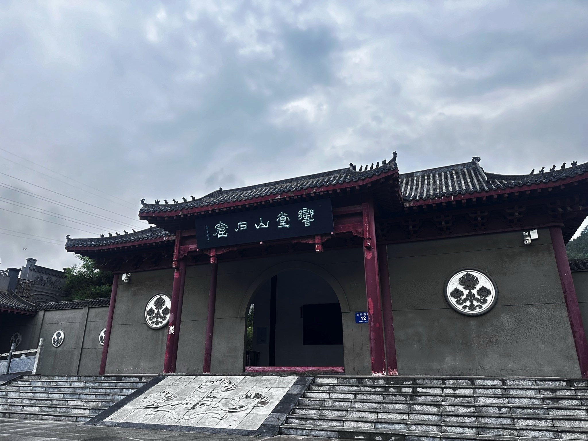 南响堂山石窟旅行图片 1