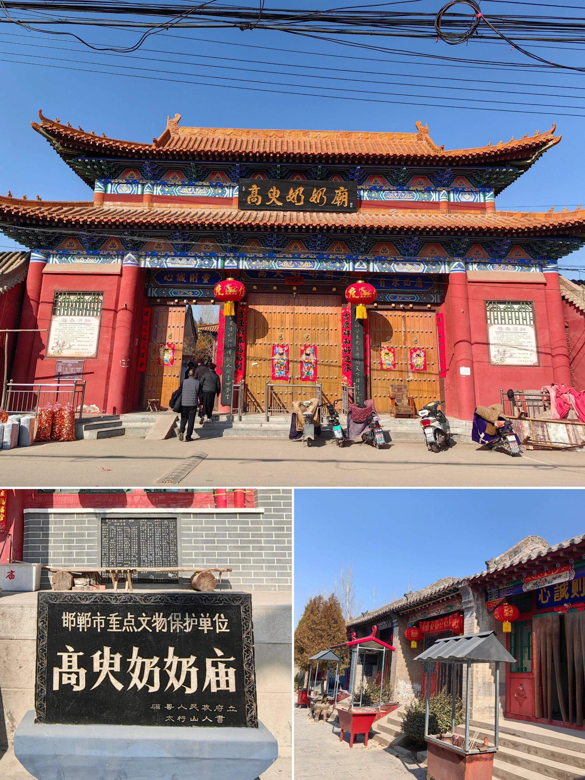 高臾奶奶庙实景照片