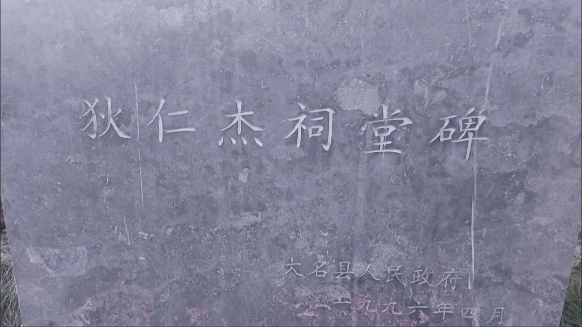 狄仁杰祠堂碑旅行图片 2