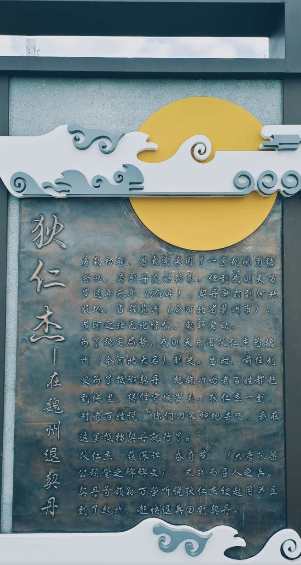 狄仁杰祠堂碑旅行图片 3