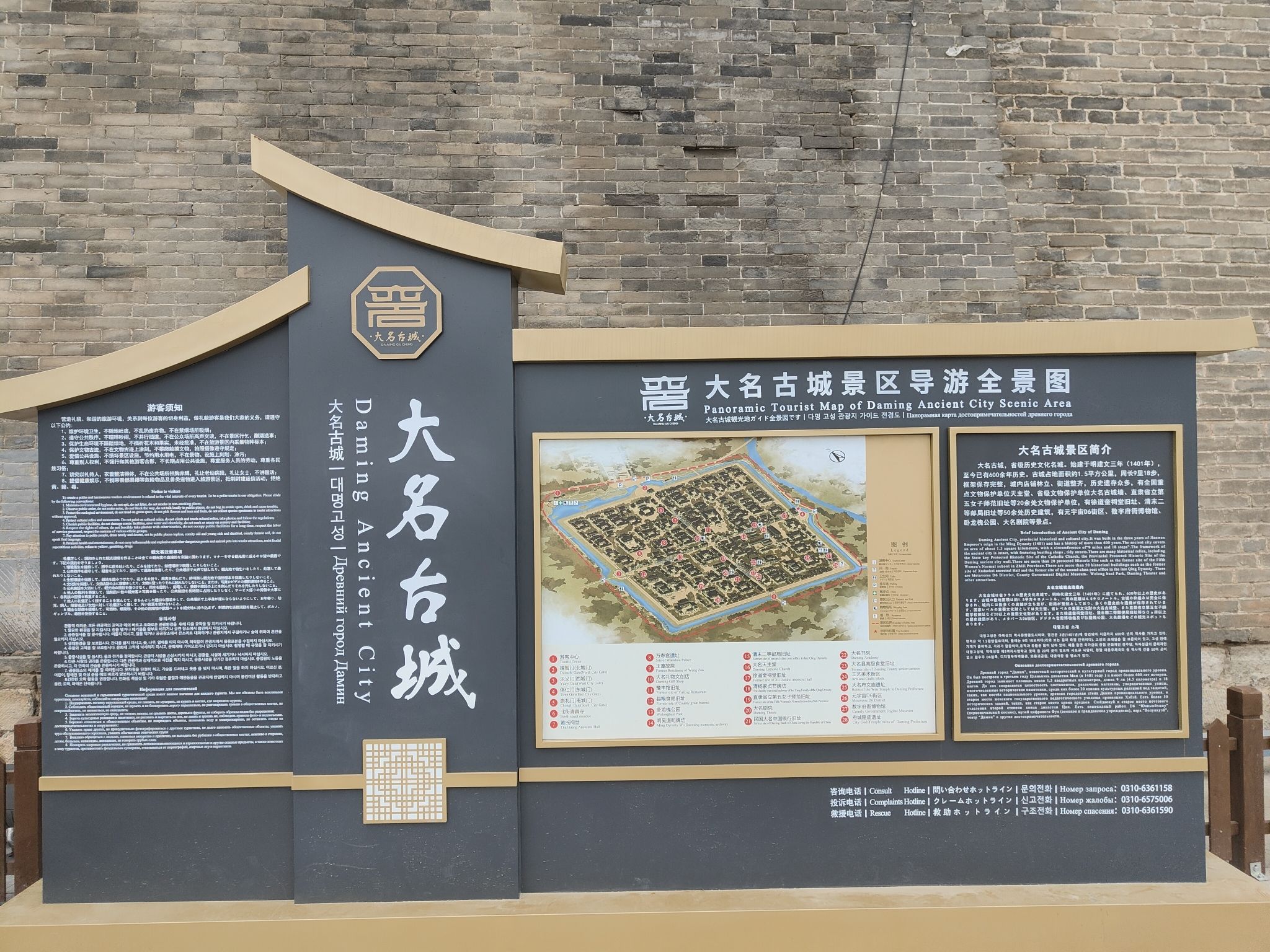 大名古城旅行图片 2