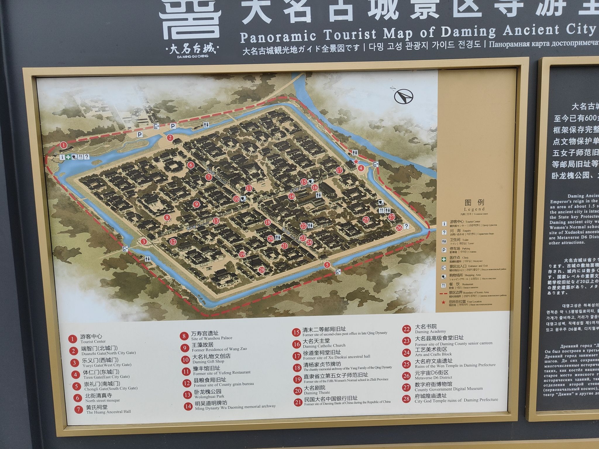 大名古城旅行图片 3