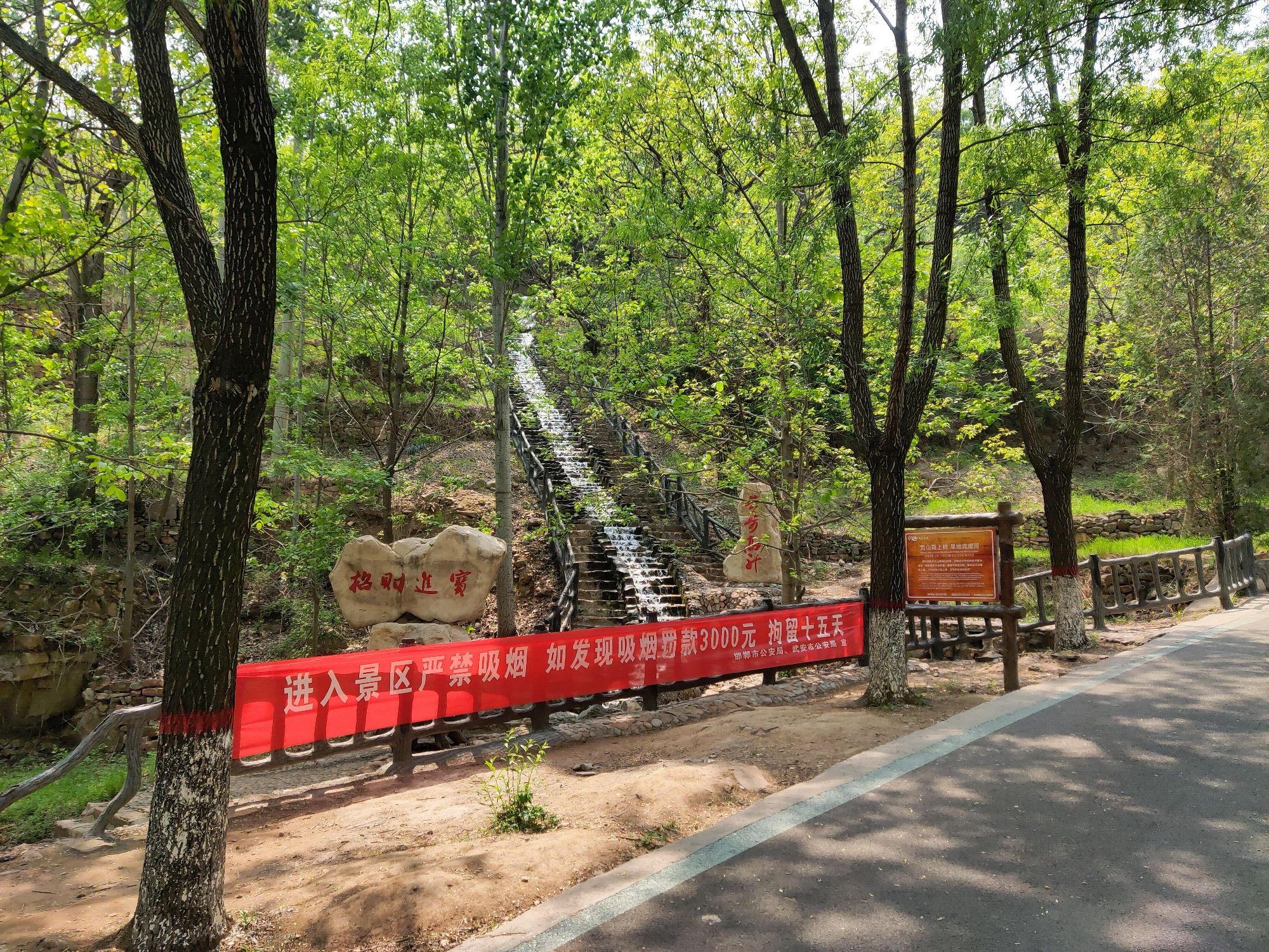 朝阳沟风景区旅行图片 1