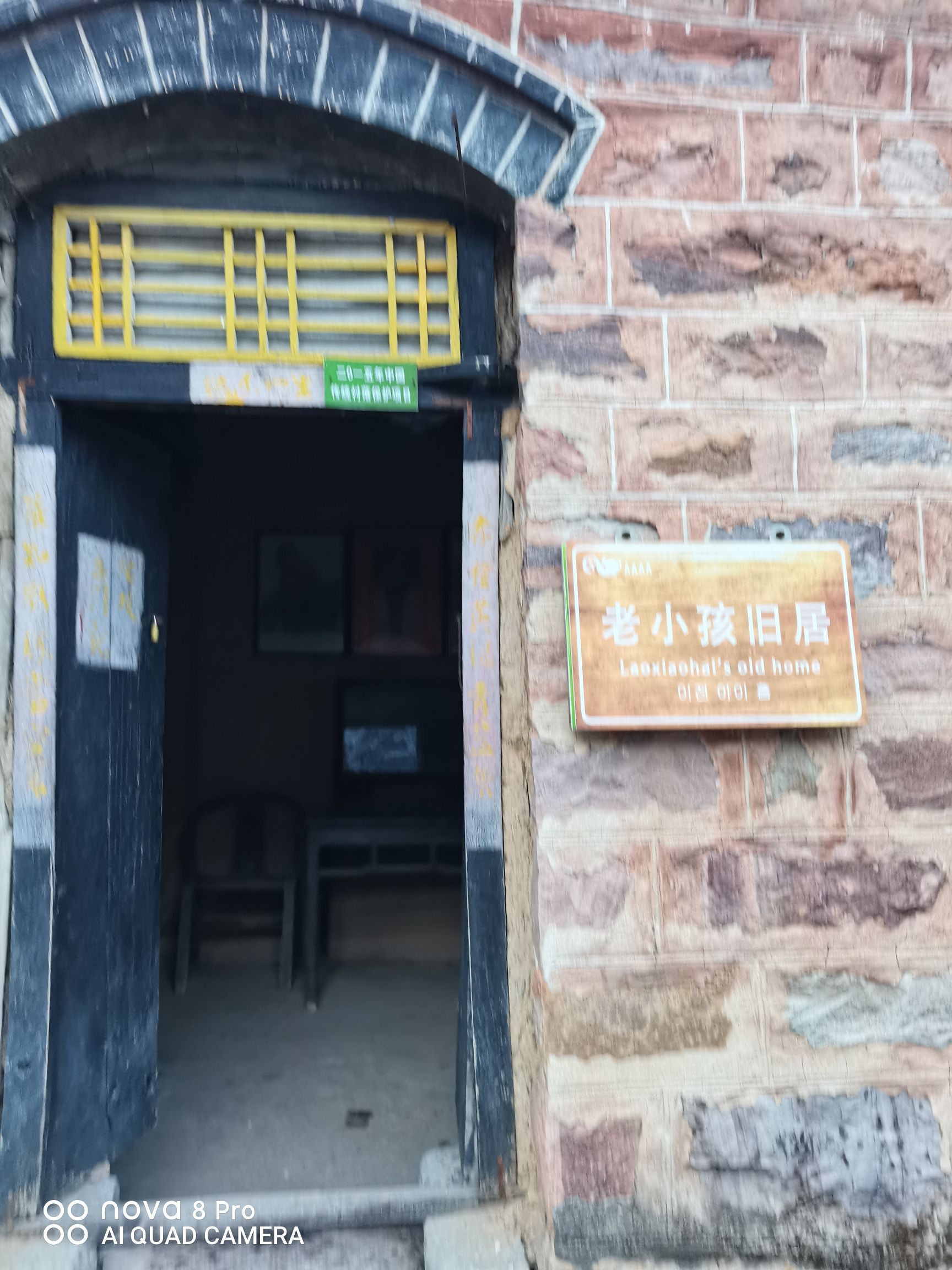 朝阳沟风景区旅行图片 2