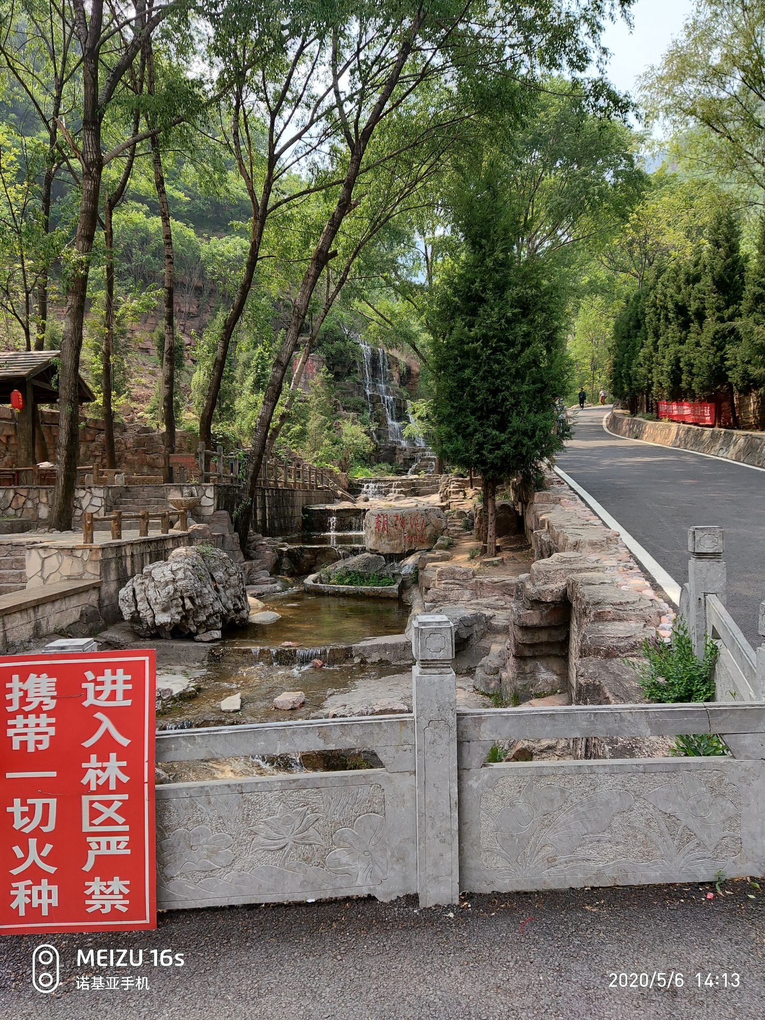 朝阳沟风景区旅行图片 3