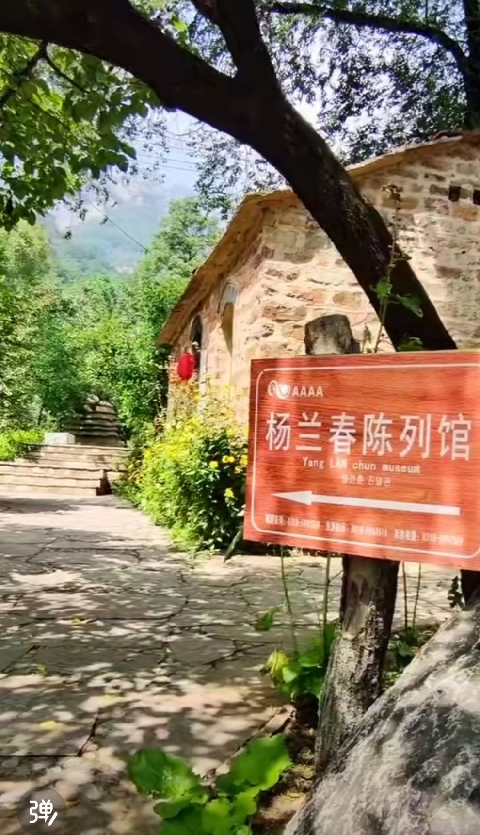 朝阳沟风景区旅行图片 2
