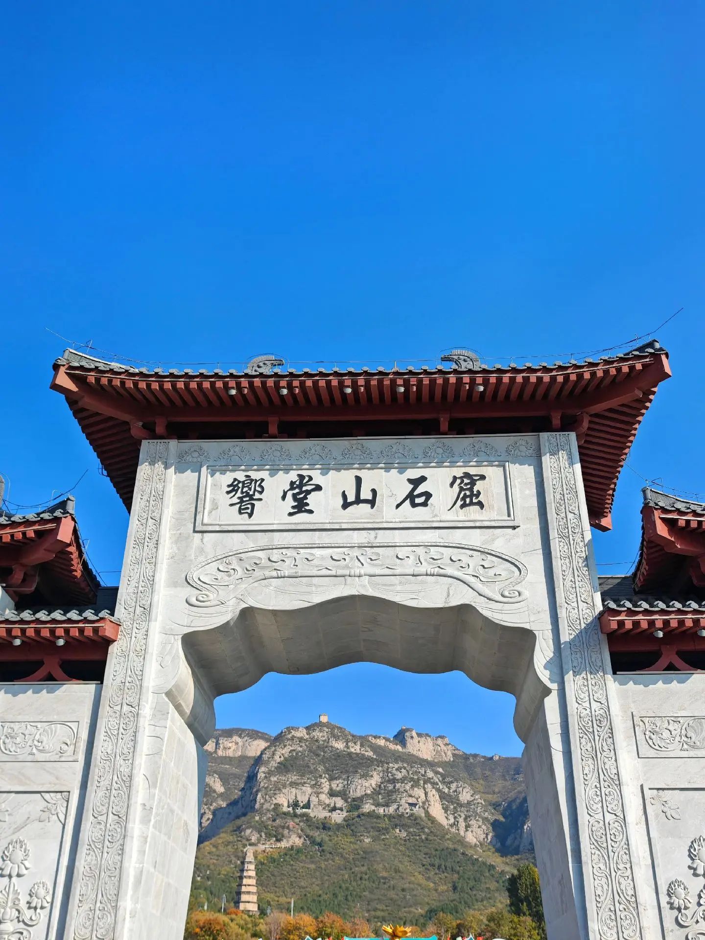 响堂山风景名胜区