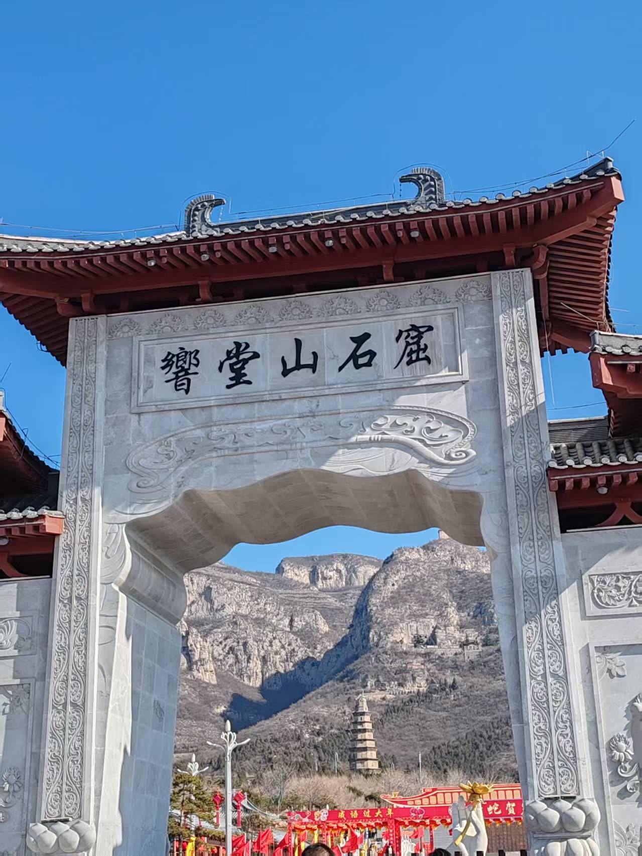 响堂山风景名胜区