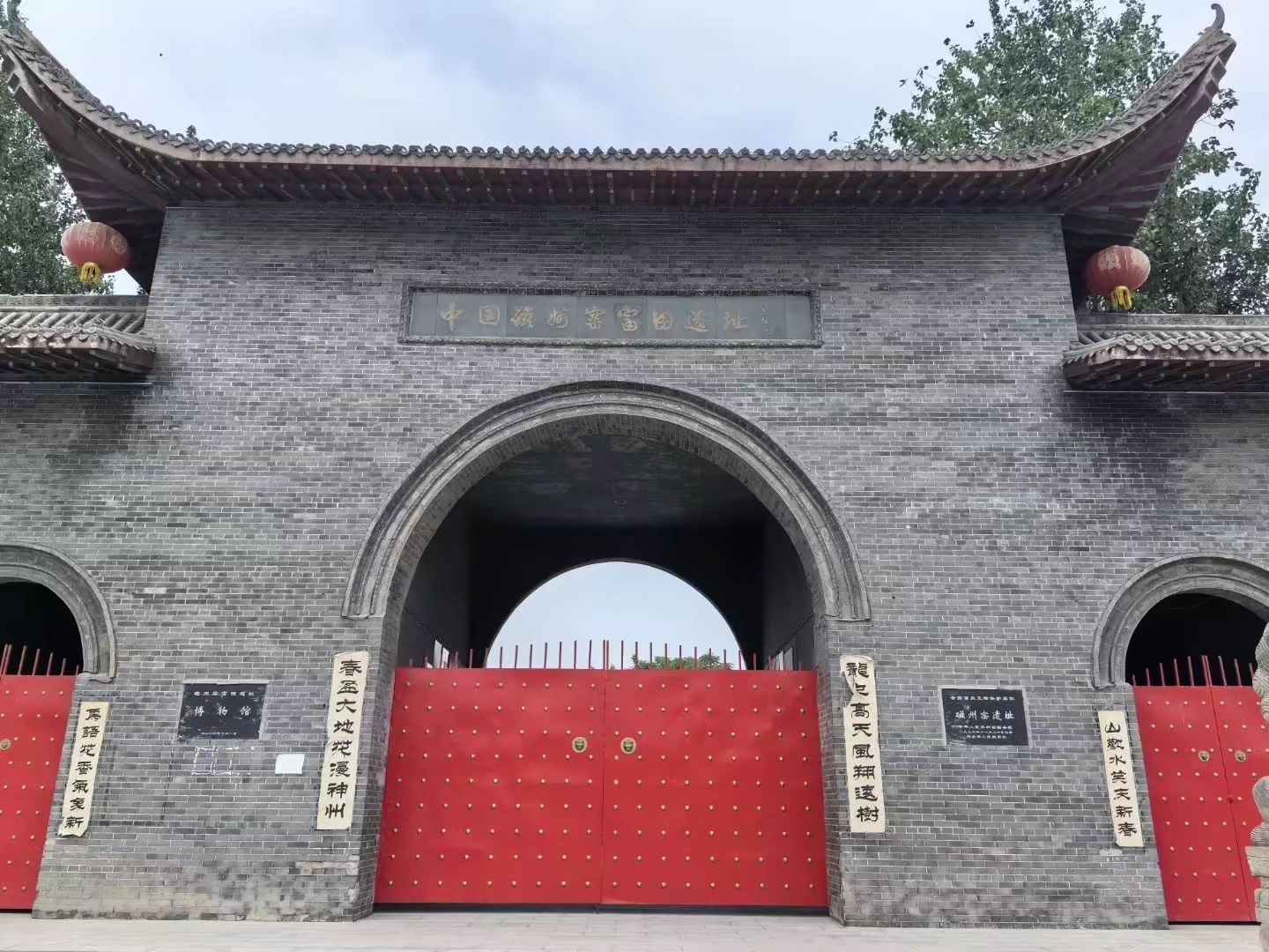 中国磁州窑富田遗址旅行图片 2