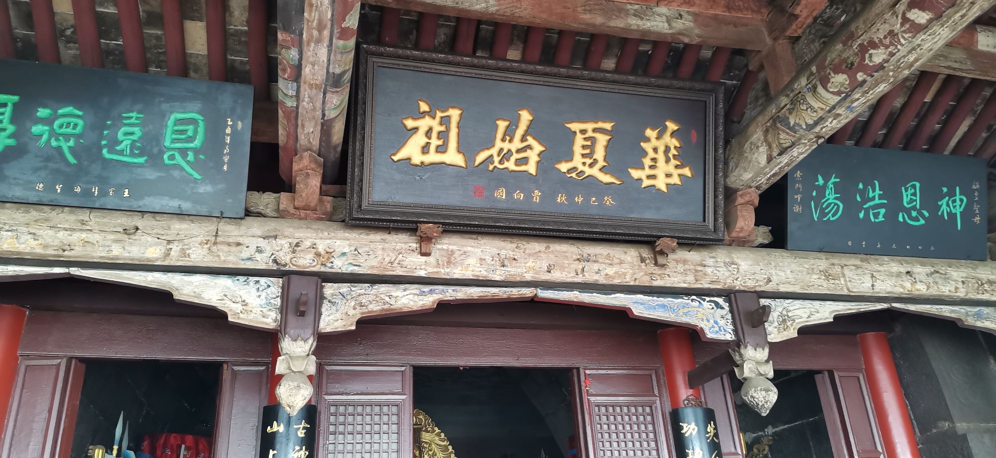 娲皇宫旅行图片 2