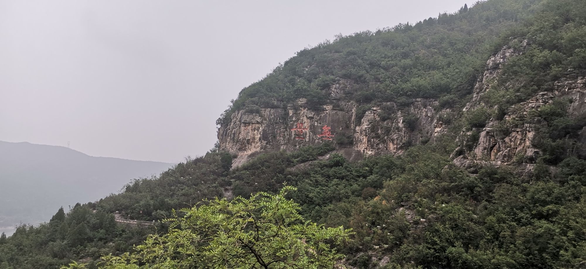 娲皇宫旅行图片 1