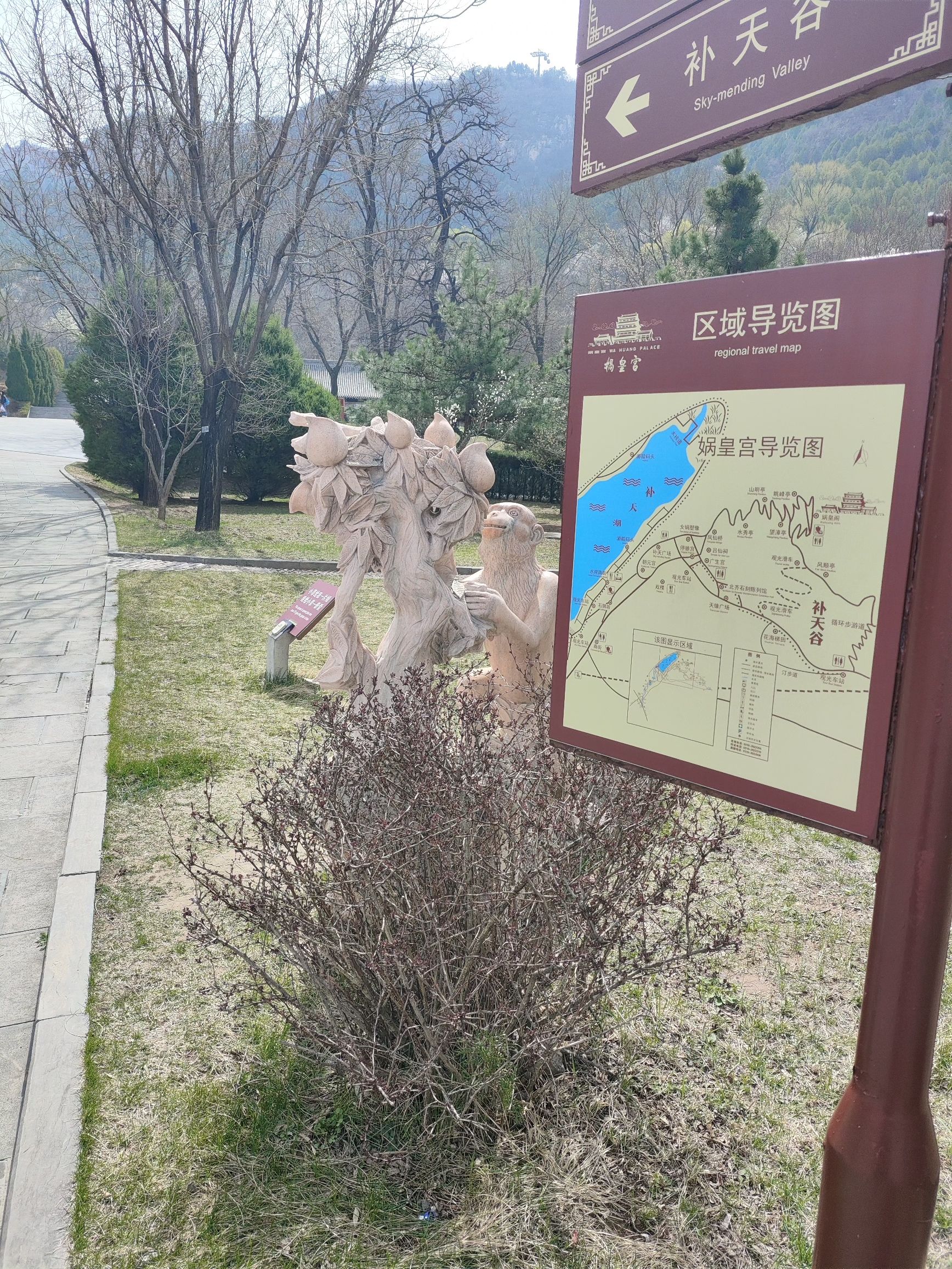 娲皇宫旅行图片 3