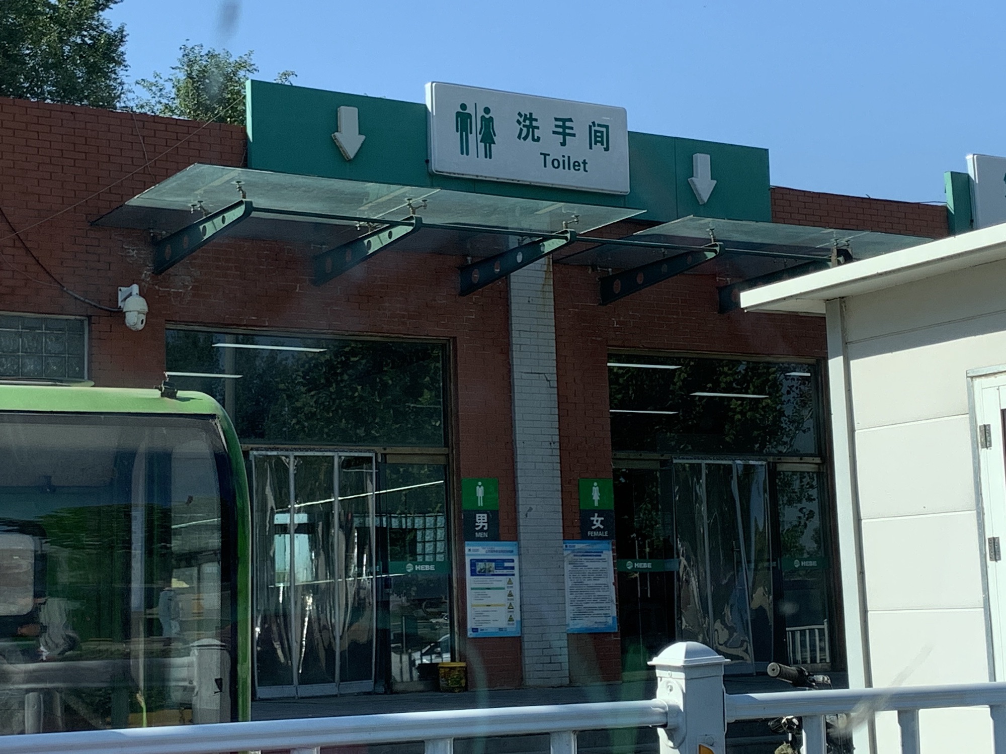 肥乡服务区(邯馆高速馆陶方向)