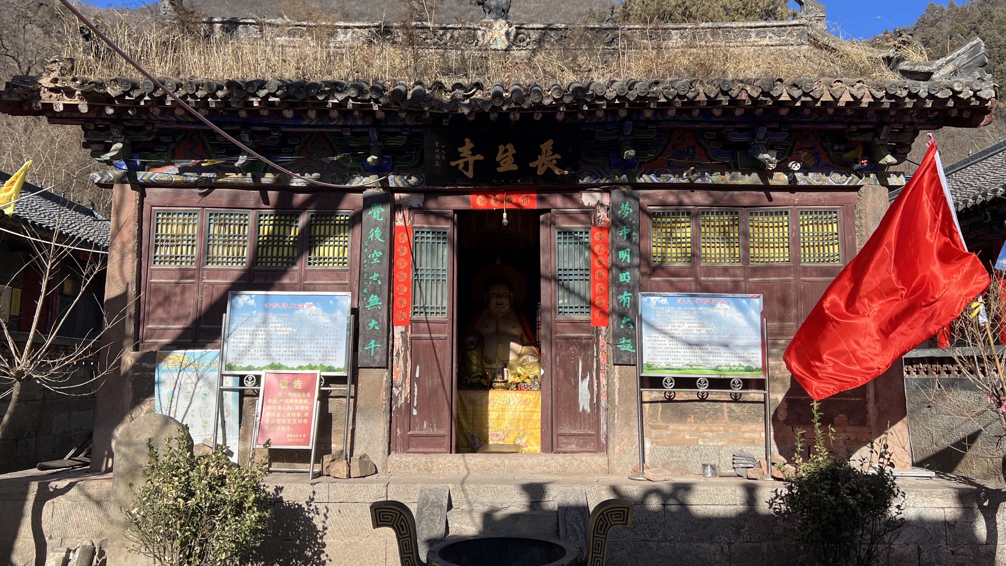 长生寺景区