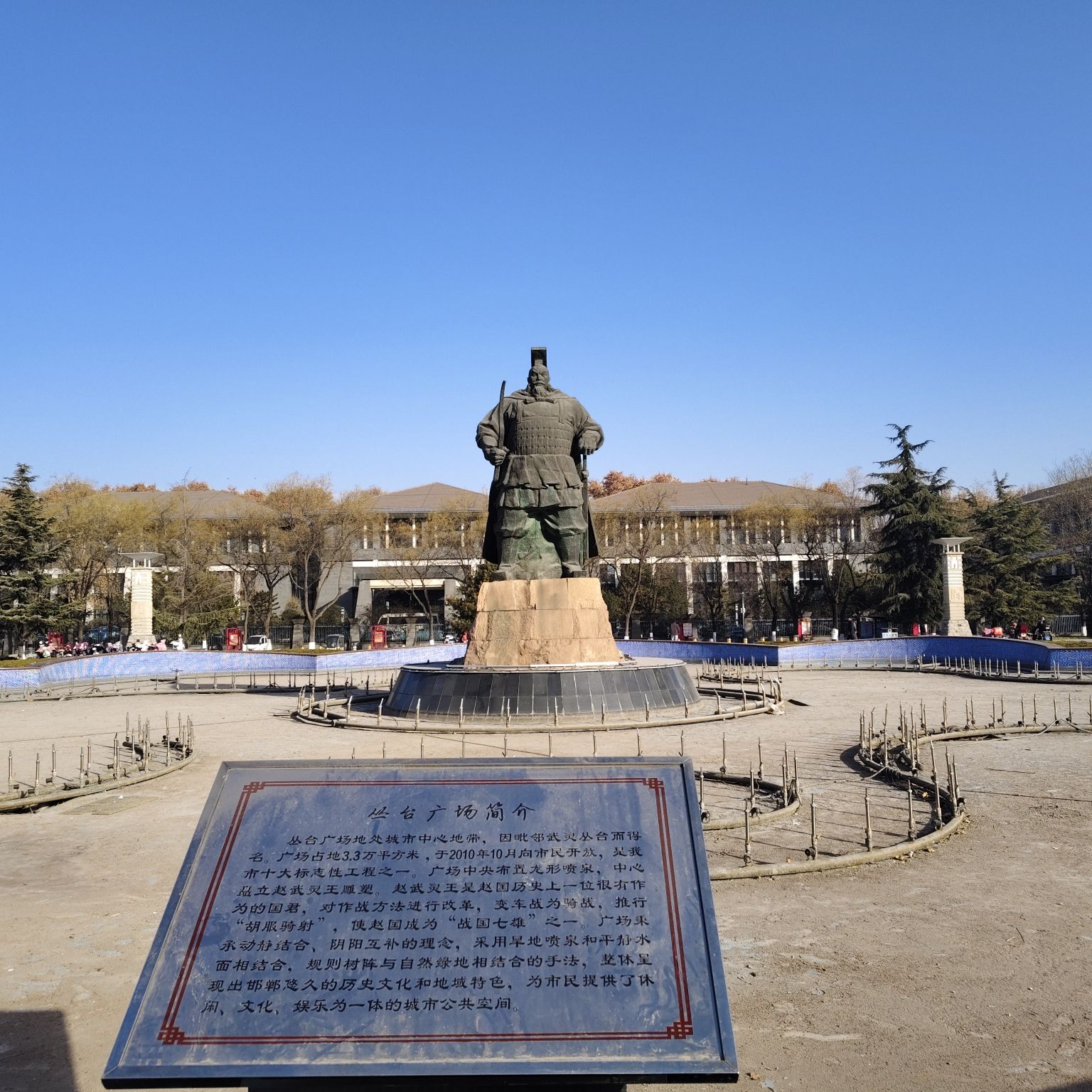 丛台广场旅行图片 1