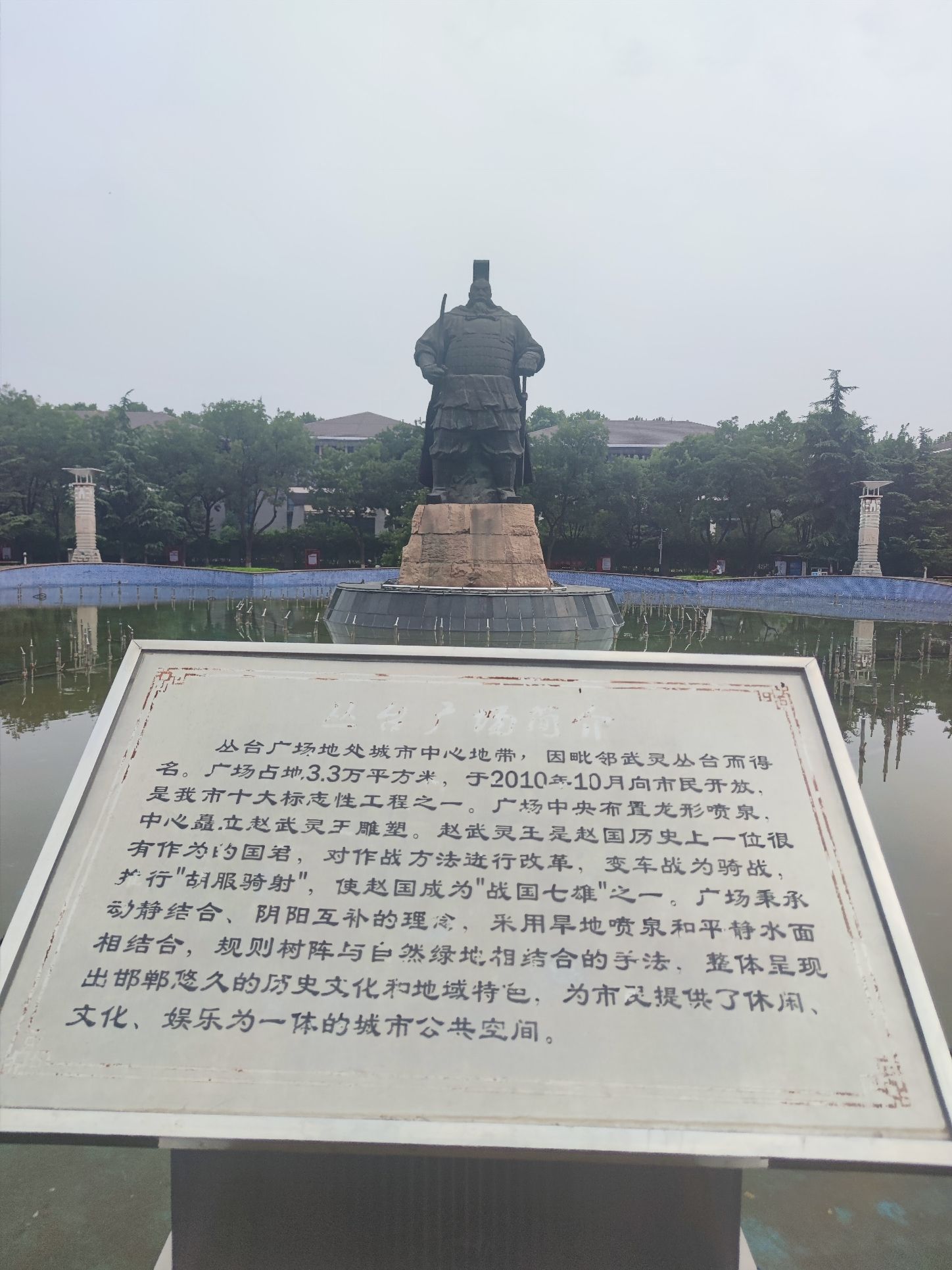 丛台广场旅行图片 1