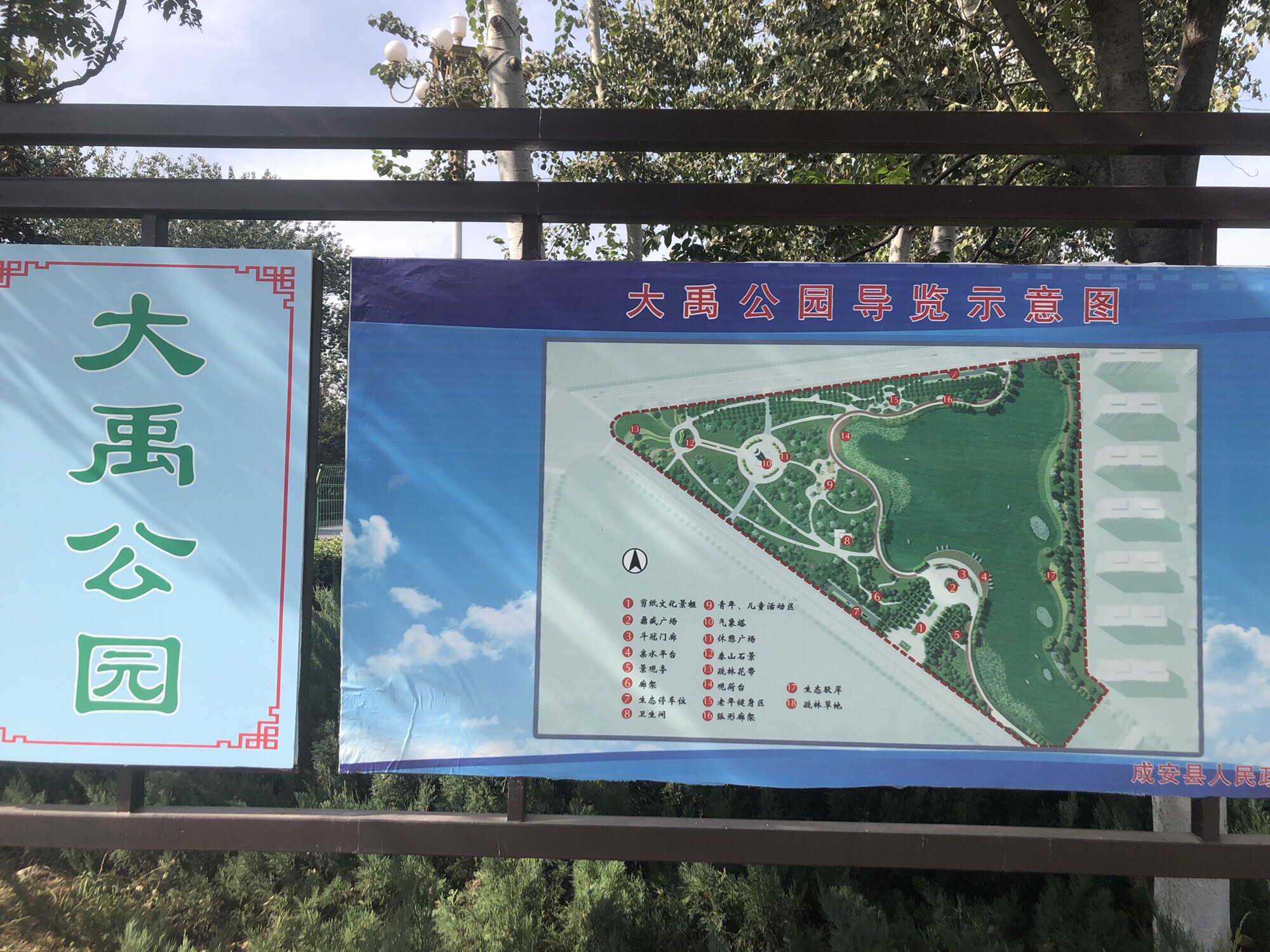 东湖公园旅行图片