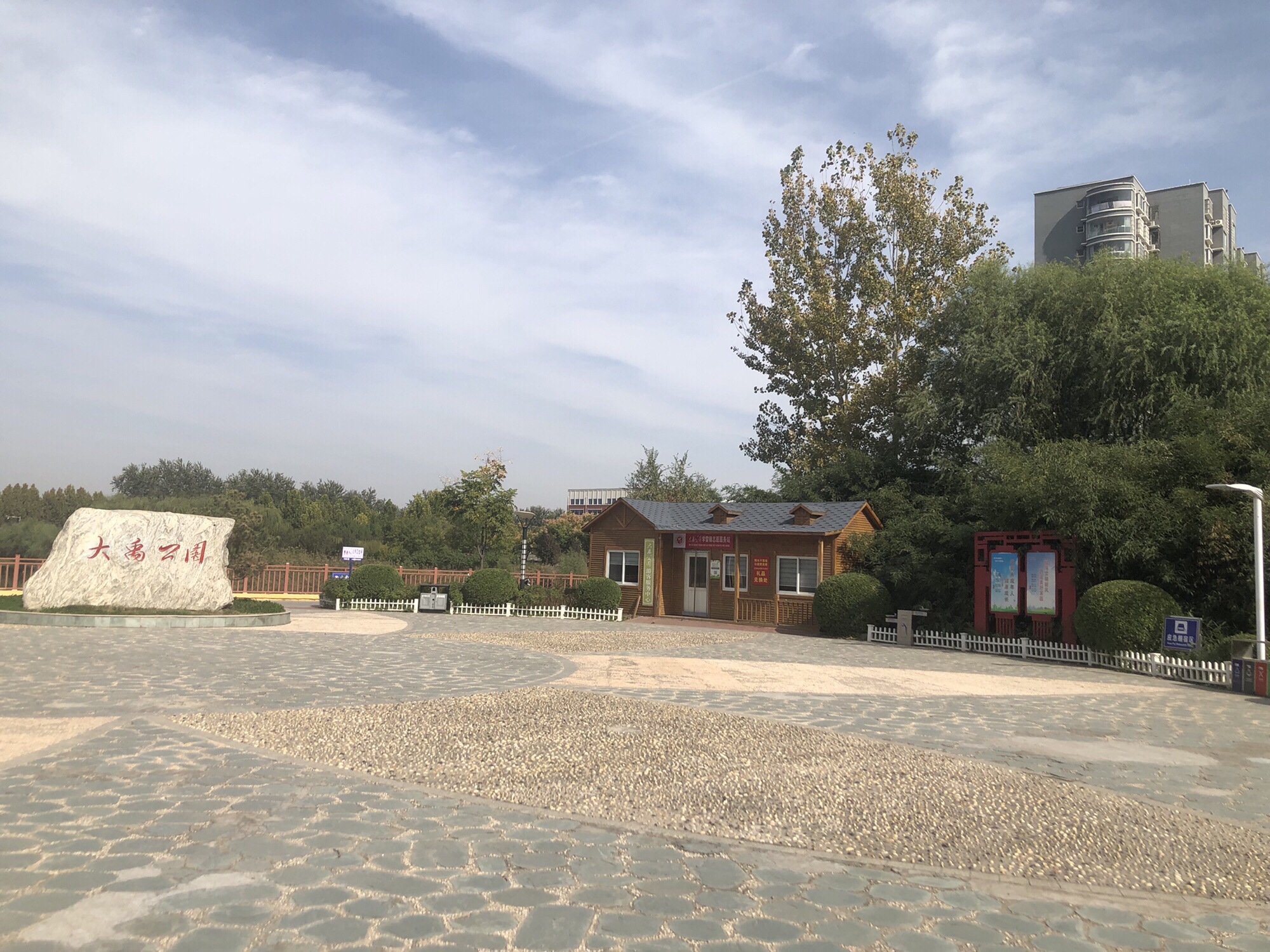 东湖公园旅行图片 3