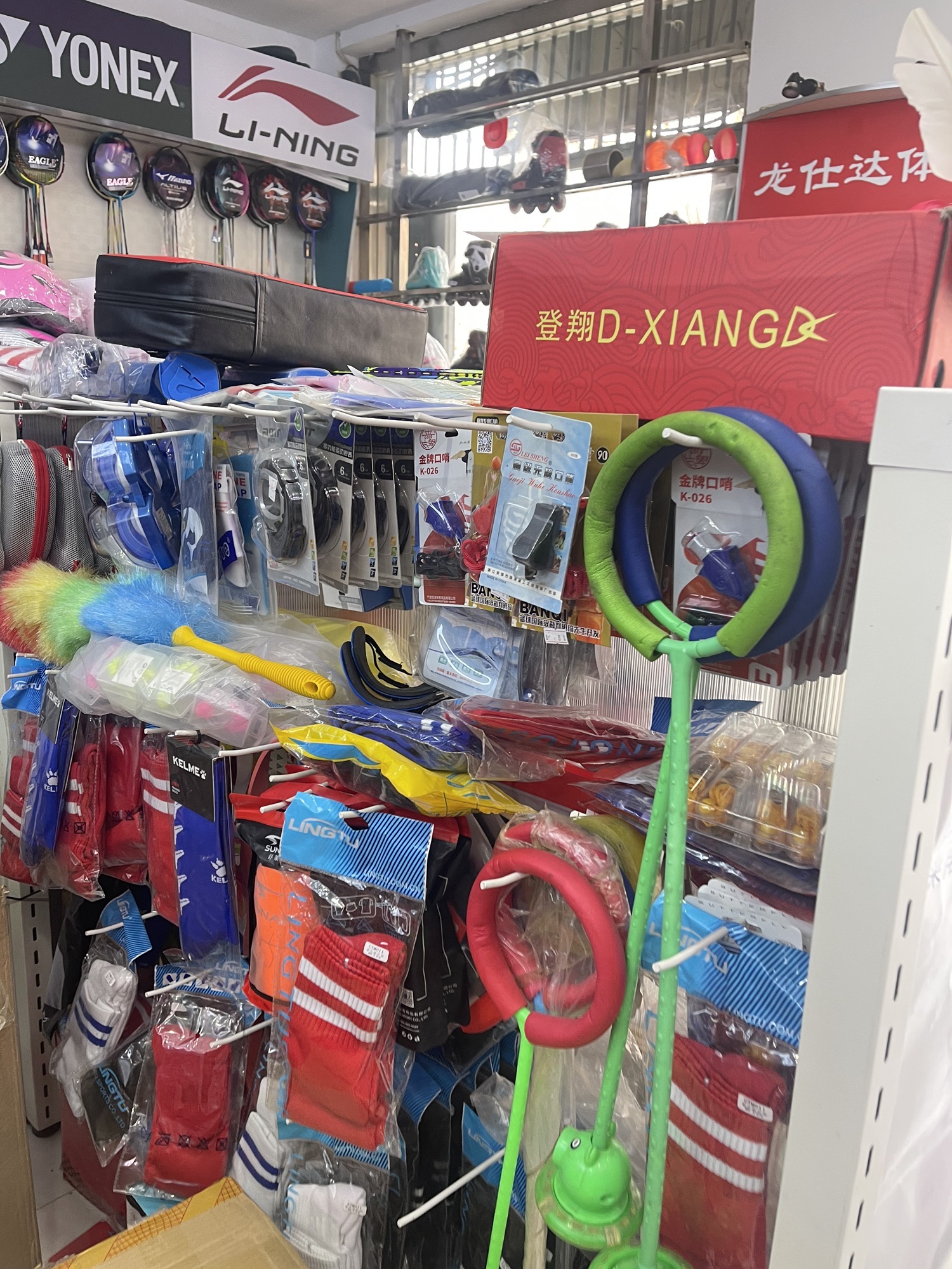 龙仕达体育用品专卖