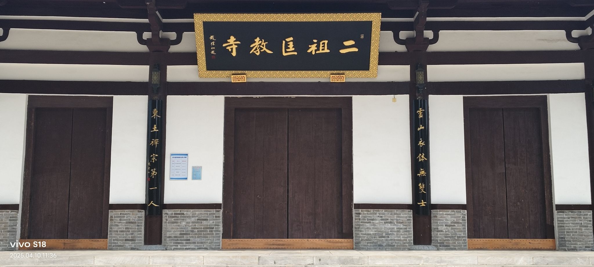 二祖匡教寺实景照片