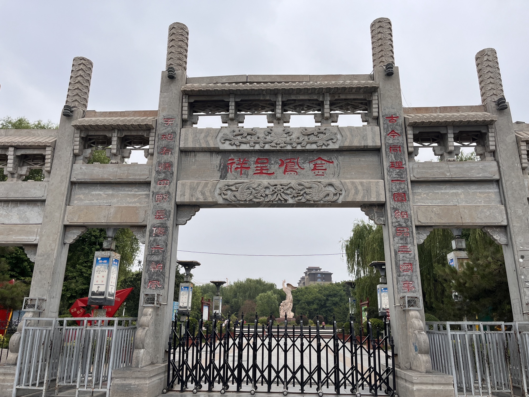 金凤公园旅行图片 3