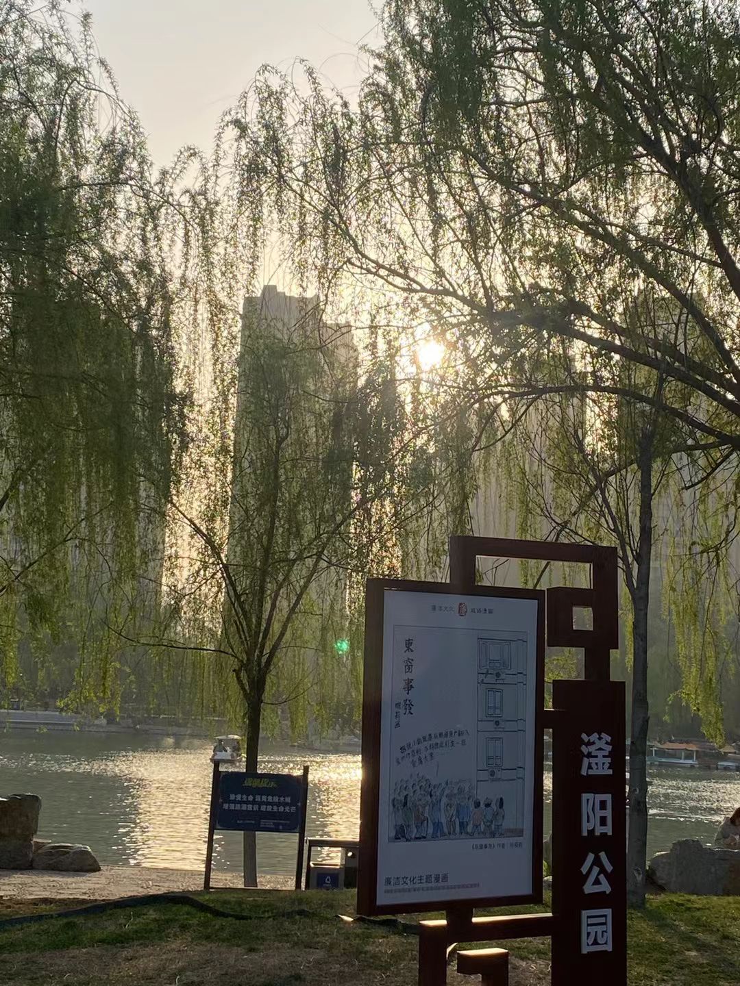 滏阳公园旅行图片 2