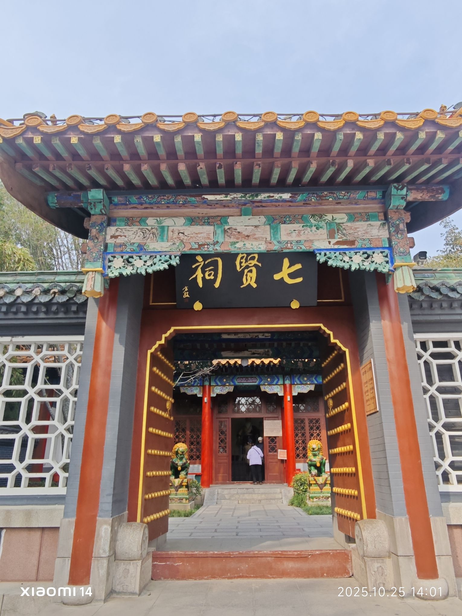 丛台公园旅行图片 3