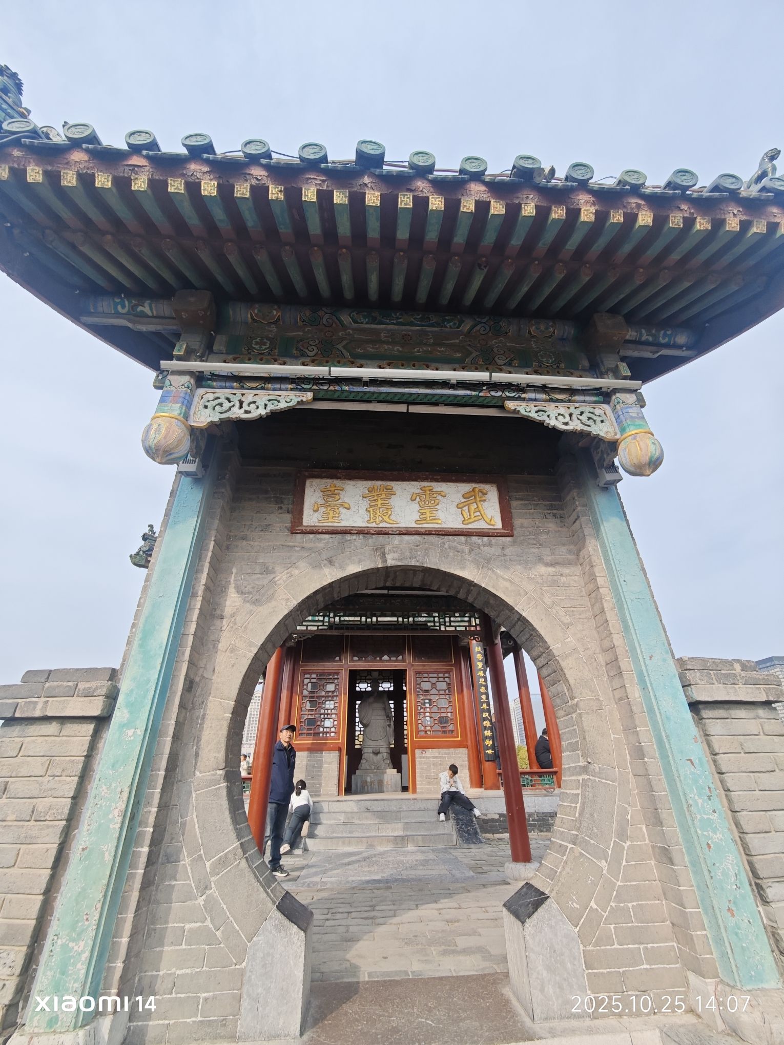 丛台公园旅行图片 1