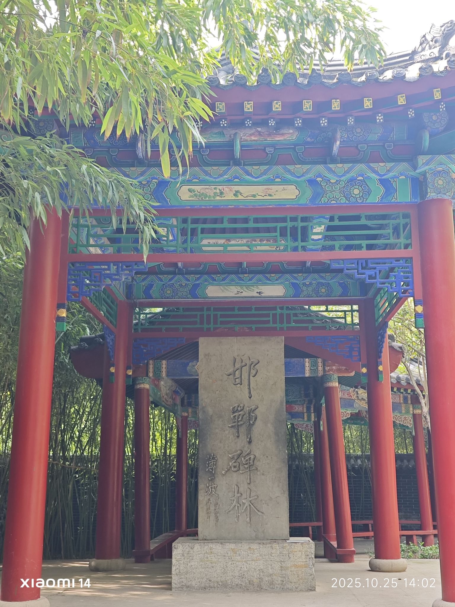 丛台公园旅行图片 2