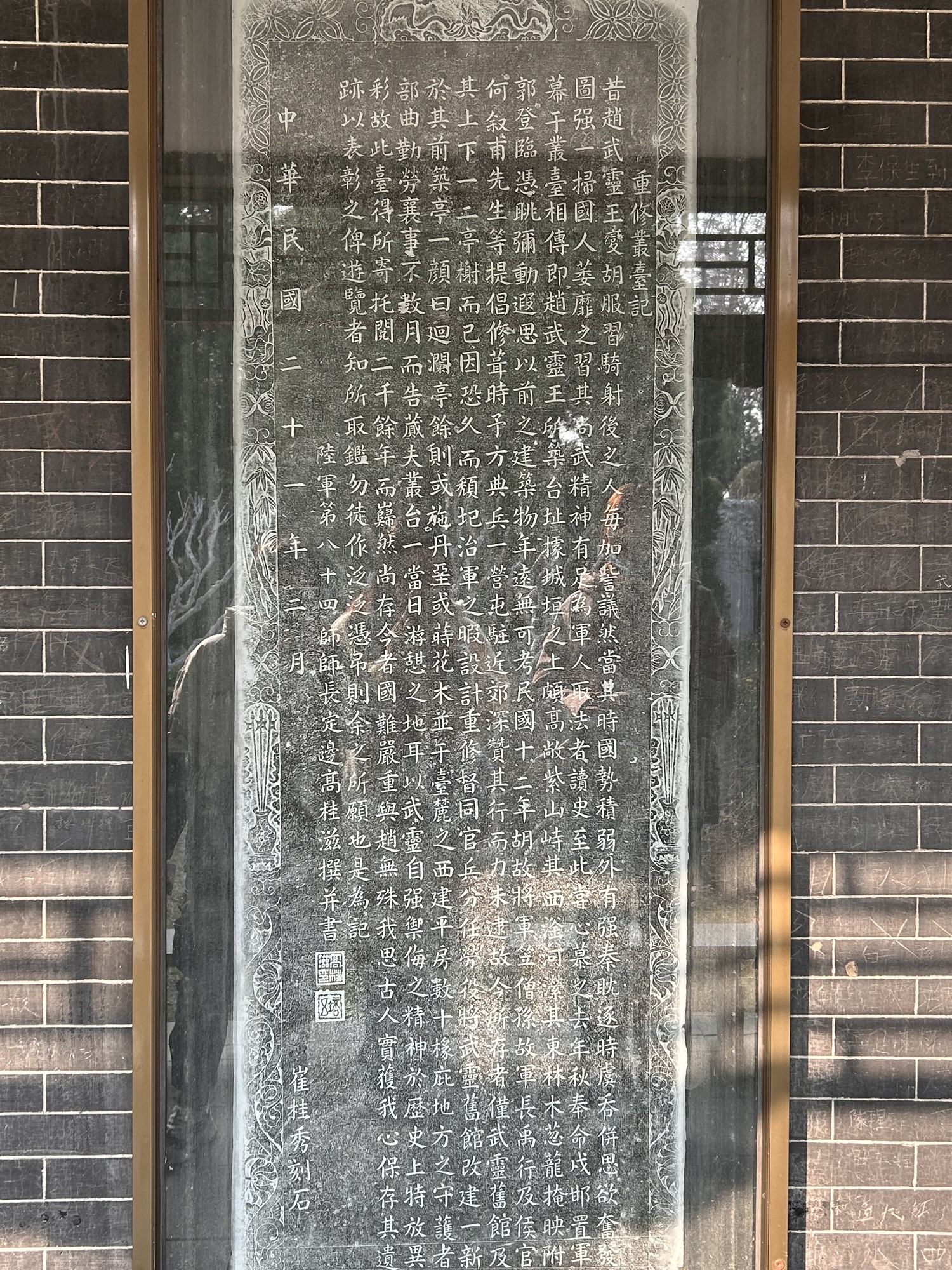 丛台公园旅行图片 1