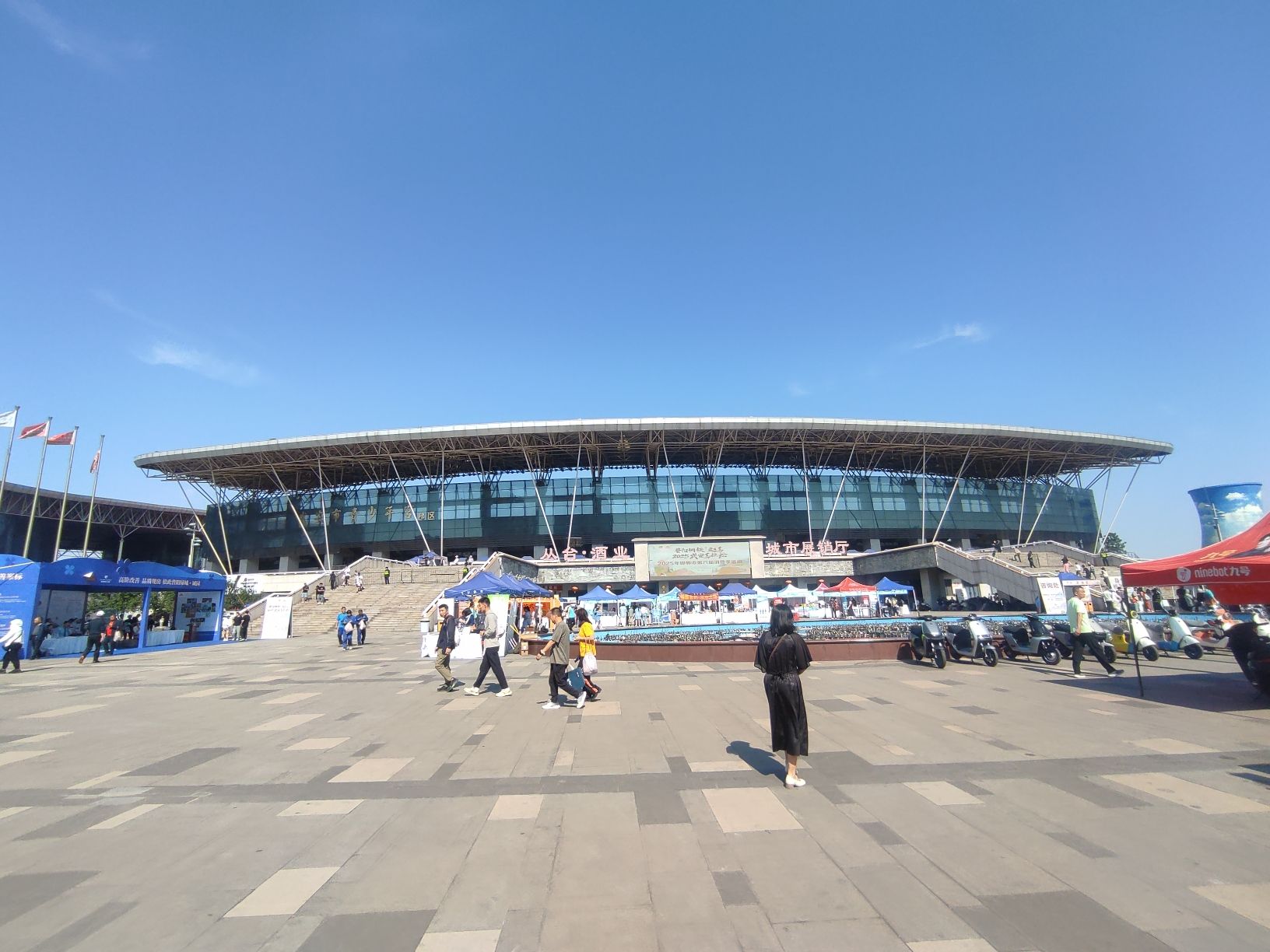 武安市体育中心