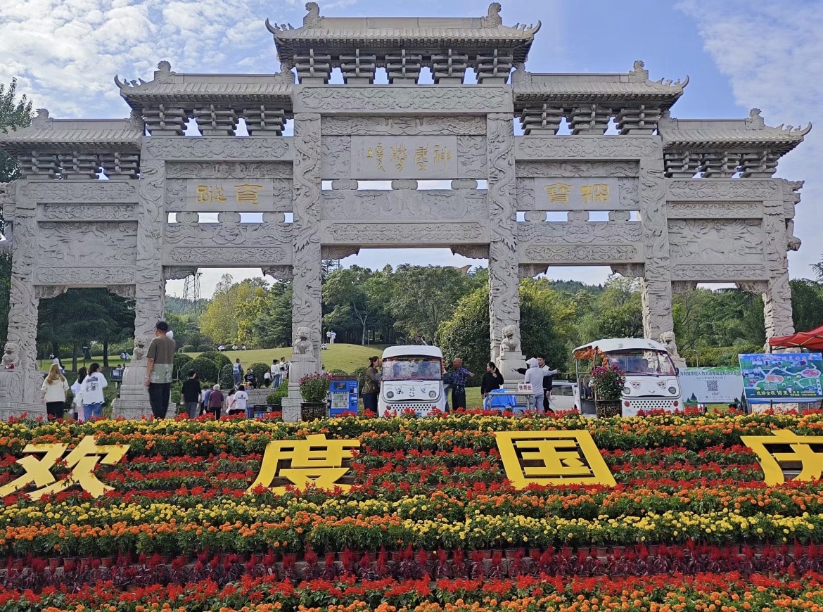元宝山风景区旅行图片 3