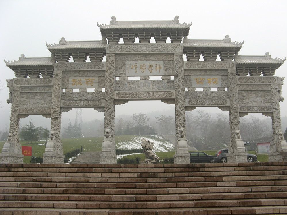 元宝山风景区旅行图片 3