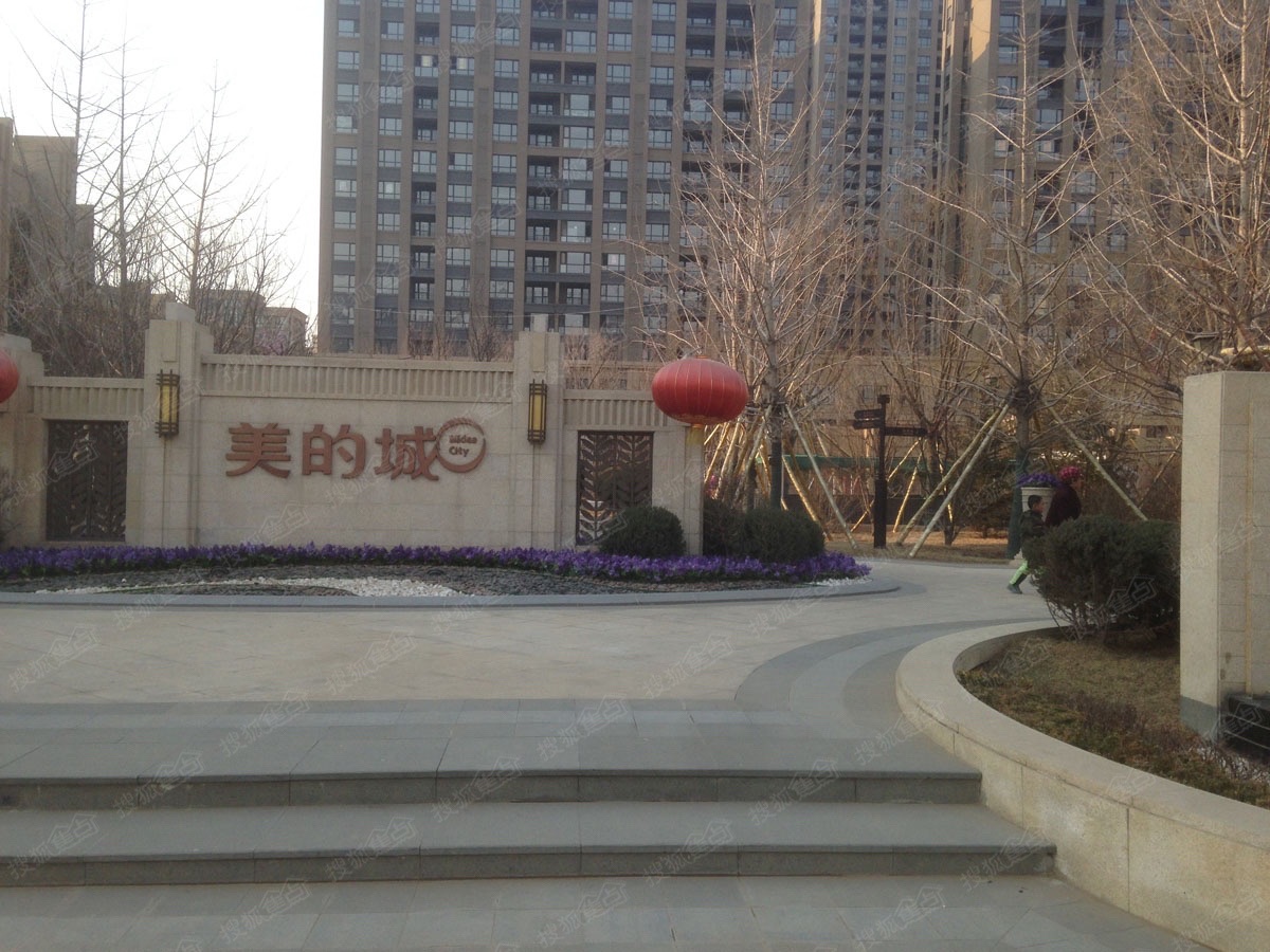 美的城