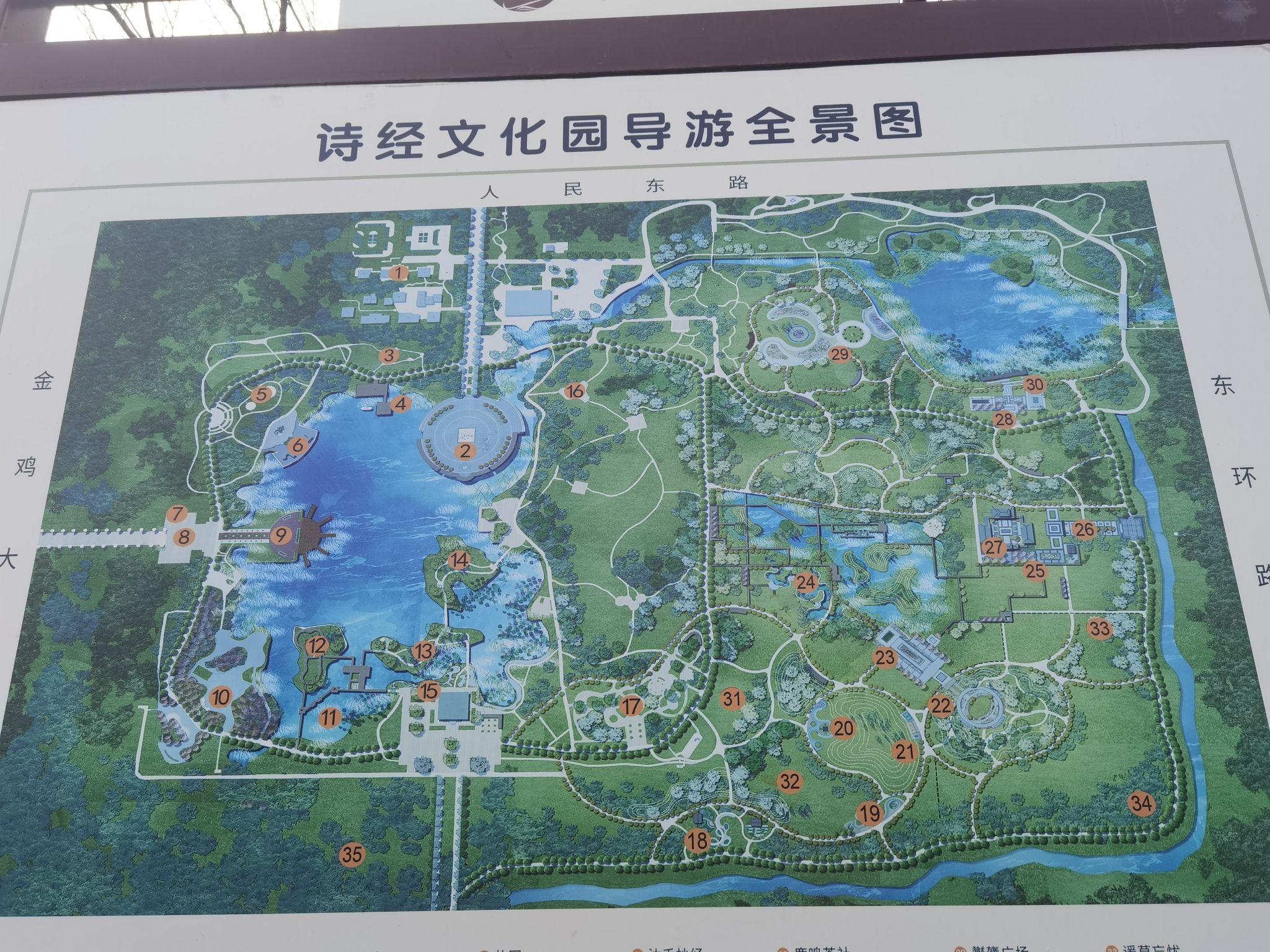 诗经文化园旅行图片 1