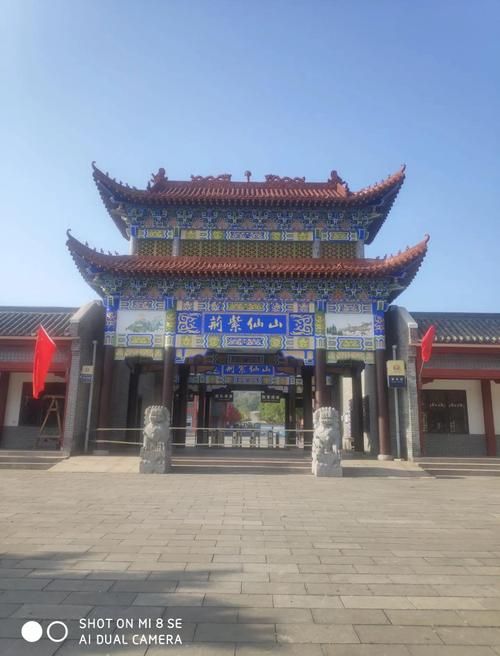 邯郸紫山风景区景点图片