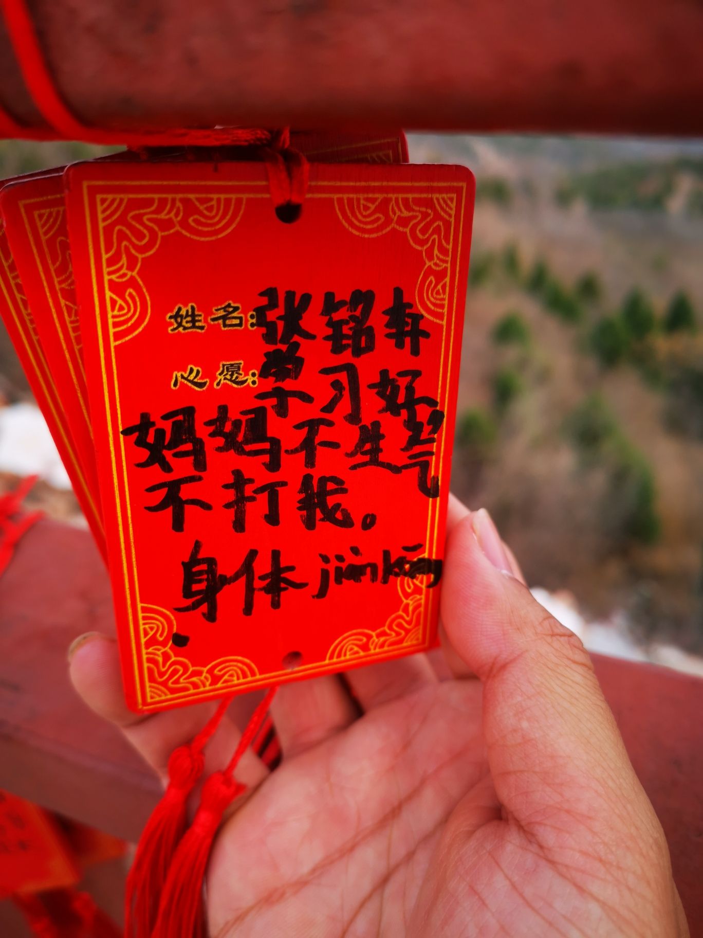 邯郸紫山风景区旅行图片 2