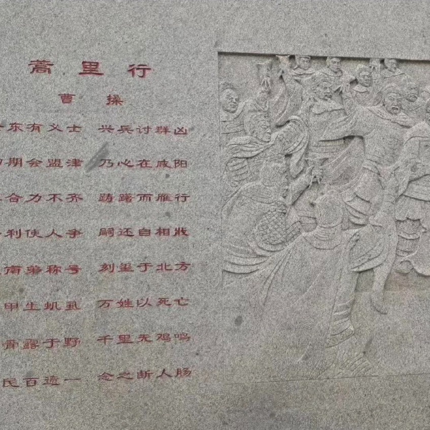 三曹园旅行图片 1