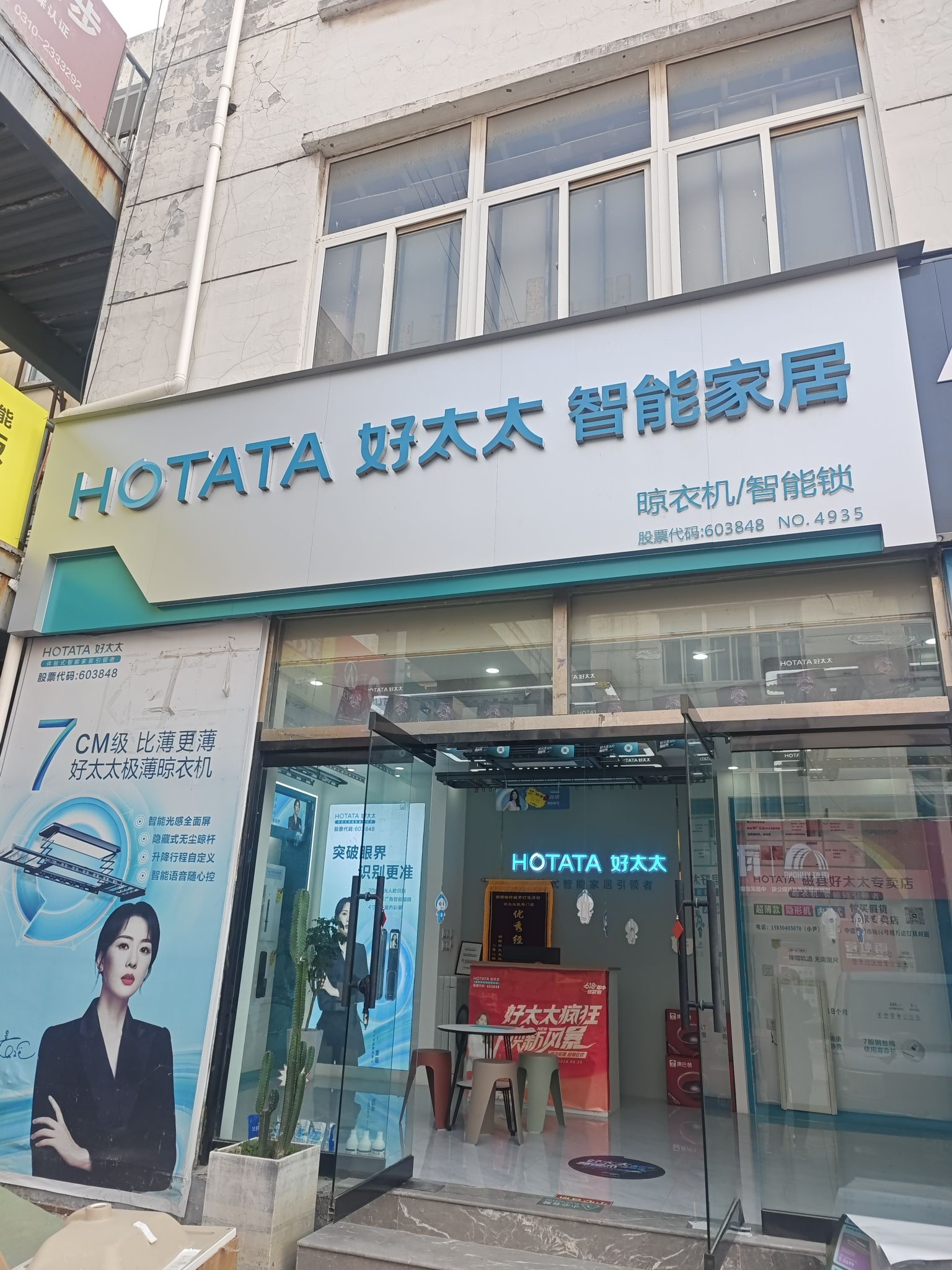 中盛家居建材广场