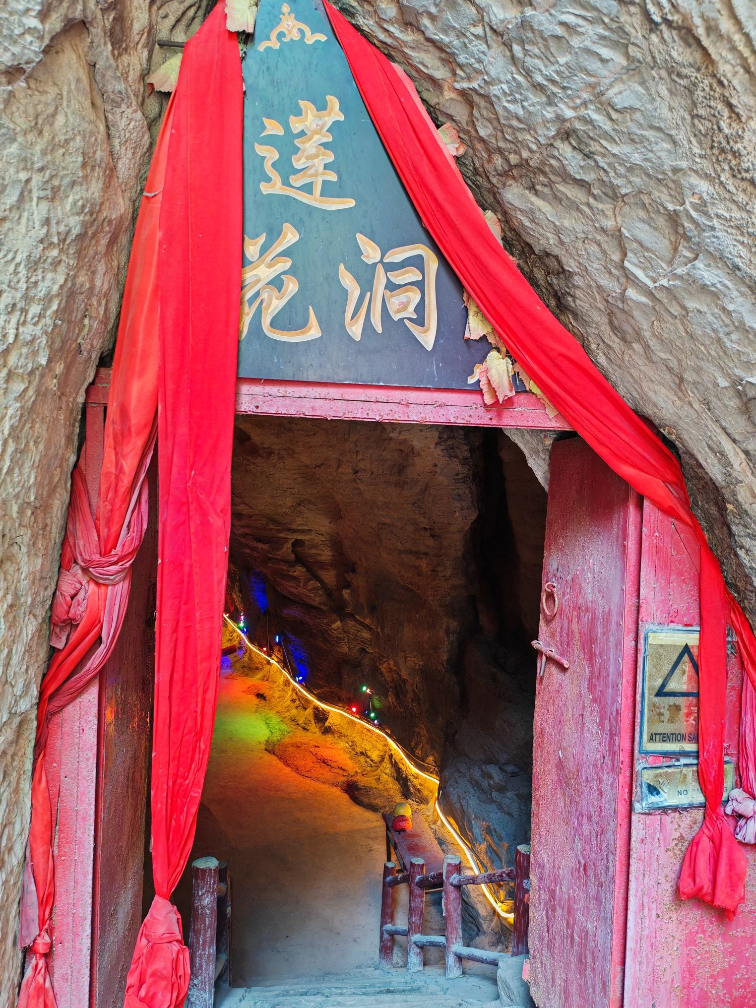 聚龙山莲花洞景区