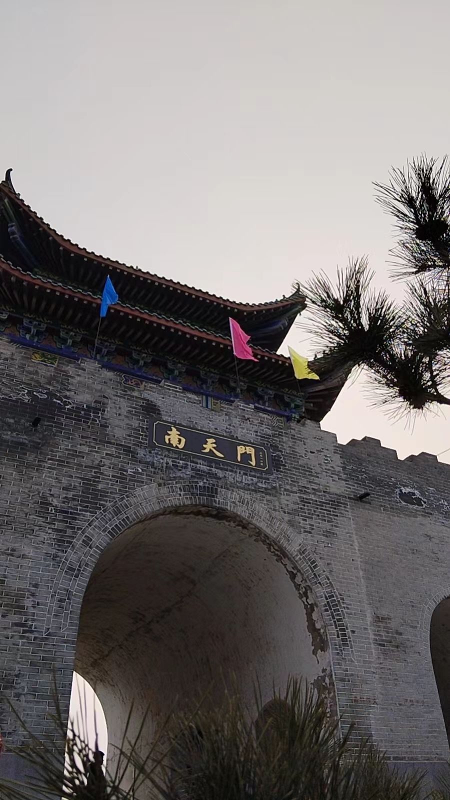 明山公园旅行图片 1